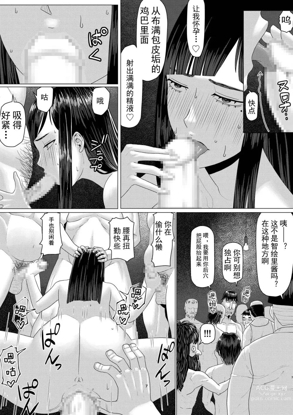 Page 8 of doujinshi 绘里小姐不能输