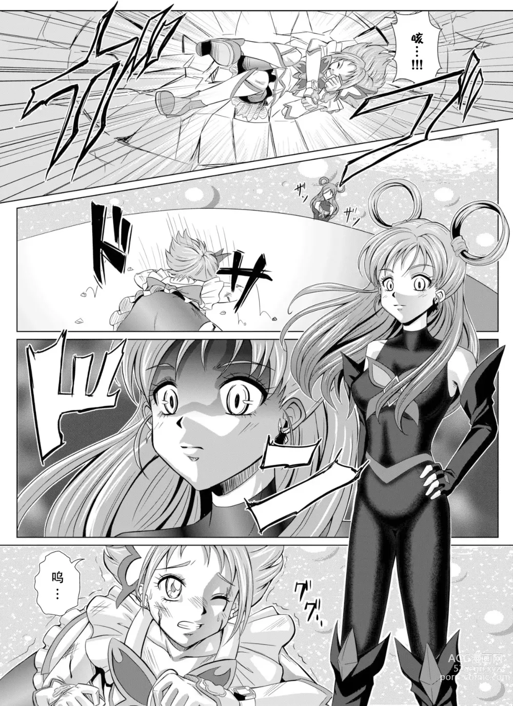 Page 4 of doujinshi Mou Hitotsu no Ketsumatsu ~Henshin Heroine Kairaku Sennou Yes!! Precure 5 Hen~ 另一个结局 变身女英雄快乐洗脑 yes!! 光之美少女5篇 第二话