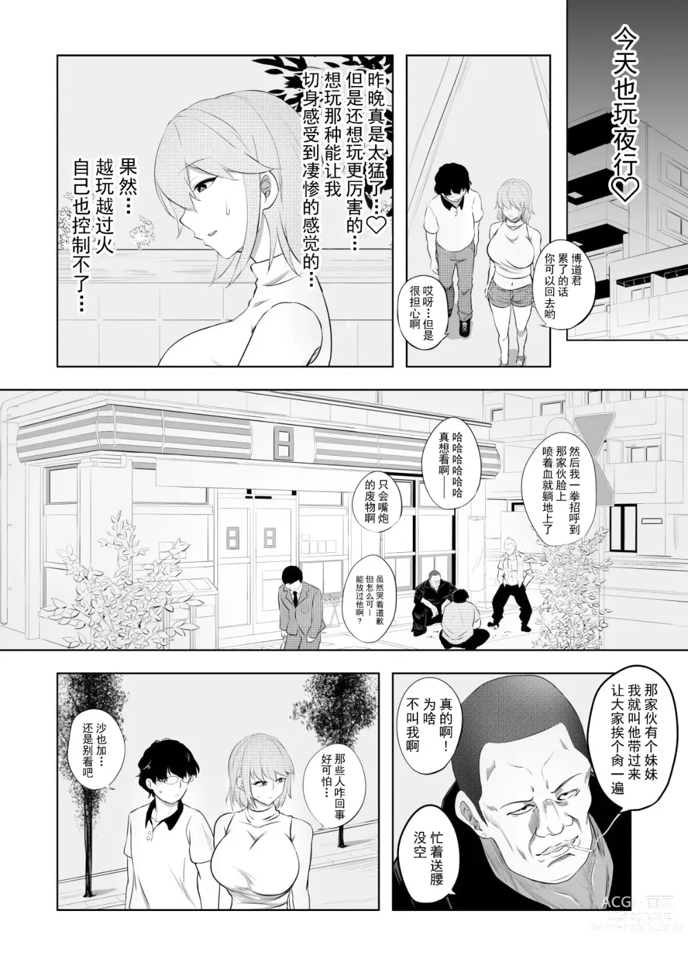 Page 13 of doujinshi 老婆的愿望名为毁灭