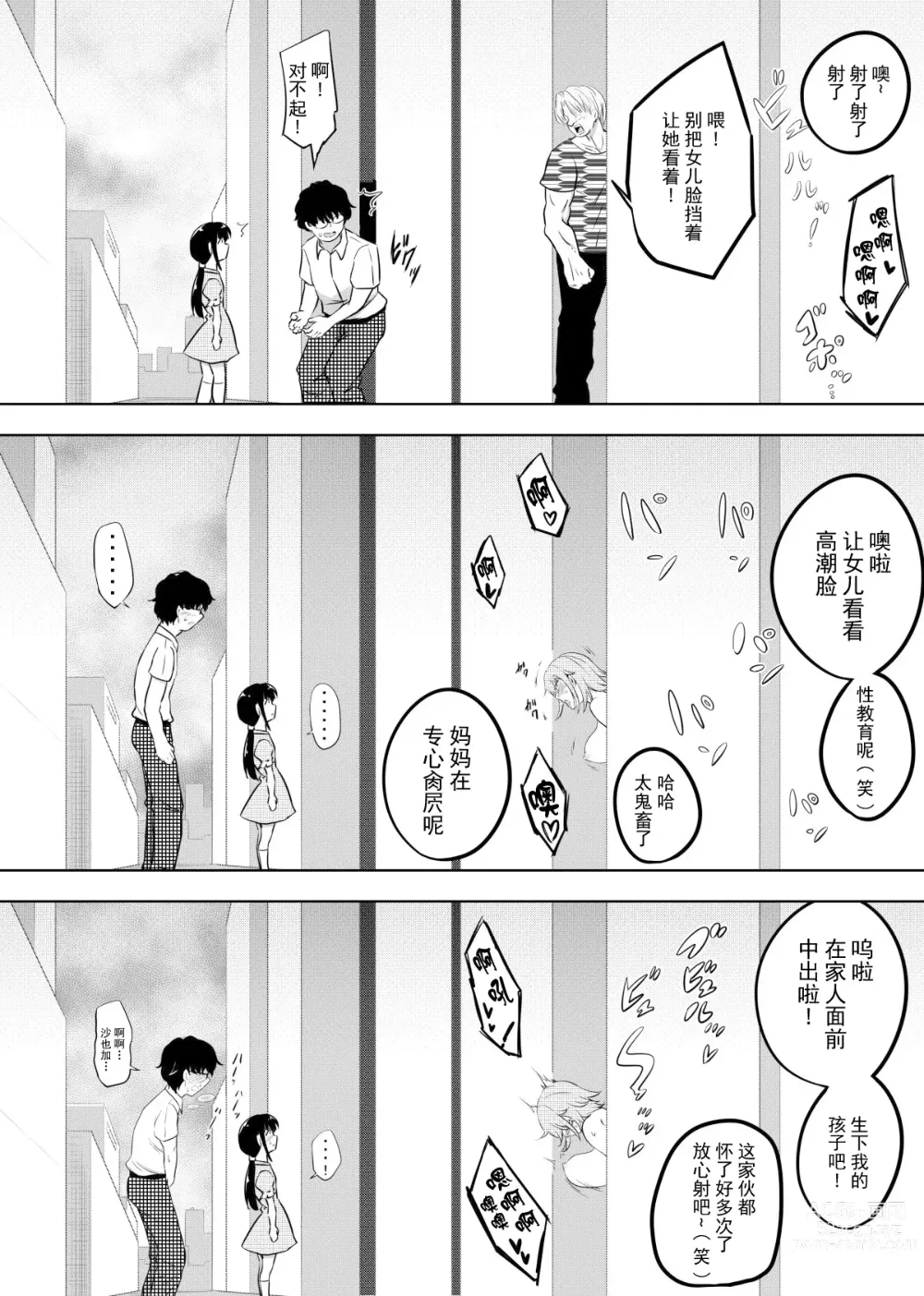 Page 25 of doujinshi 老婆的愿望名为毁灭