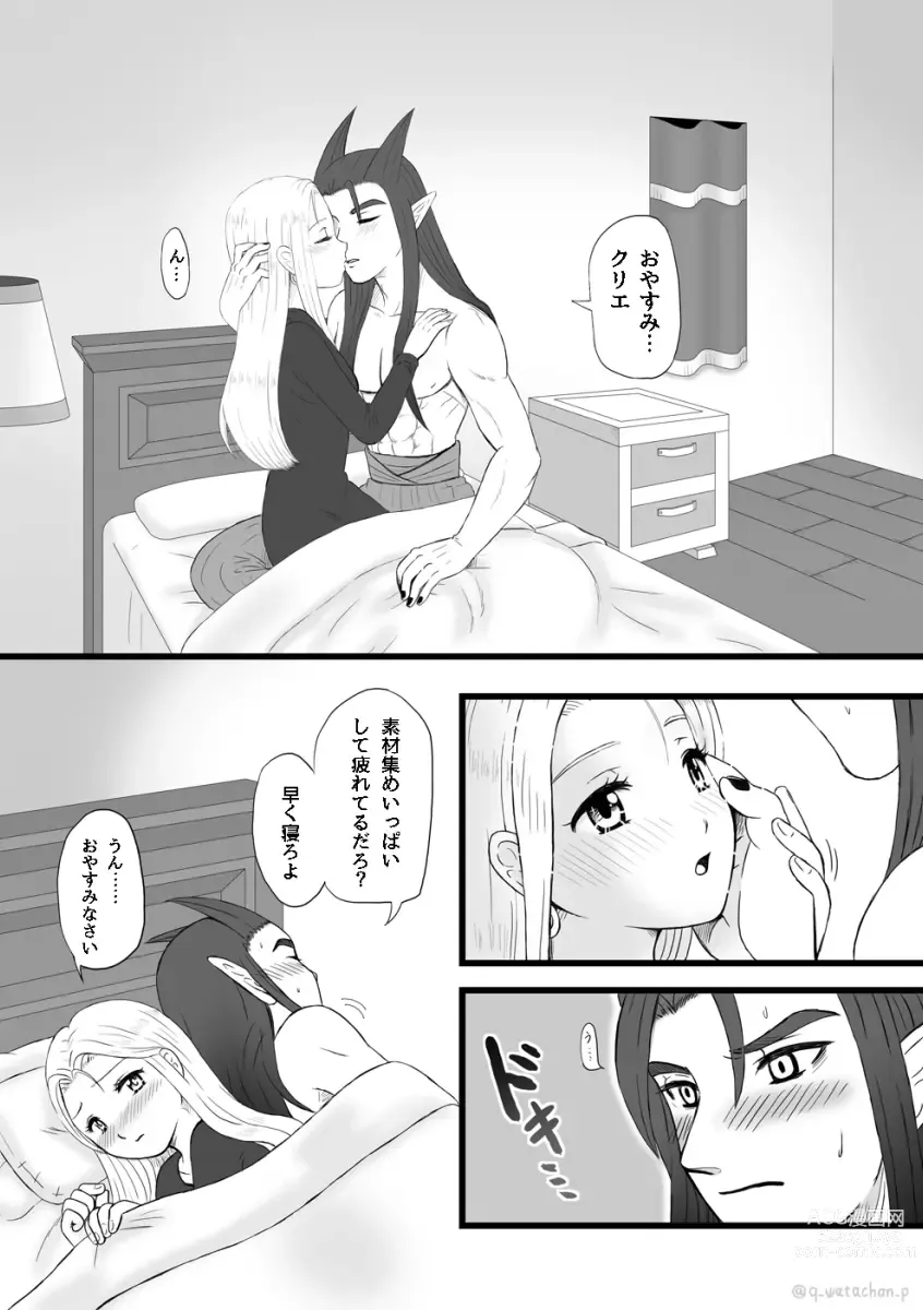 Page 5 of doujinshi Moto Hakaishin no Kare ga Nakanaka H shite Kurenai no de Ama Ichigo Mocchaimashita