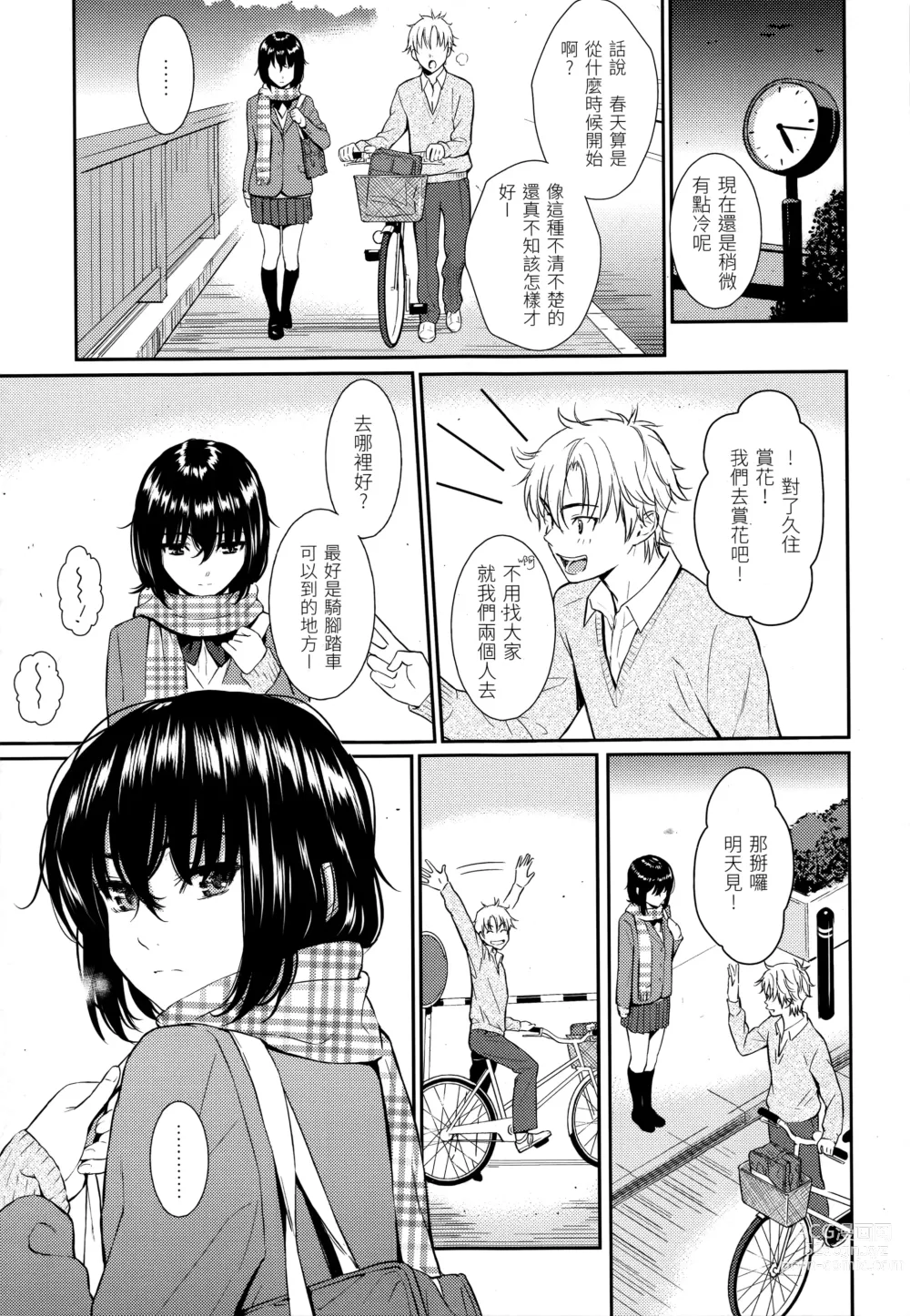 Page 130 of doujinshi レンアイサンプル