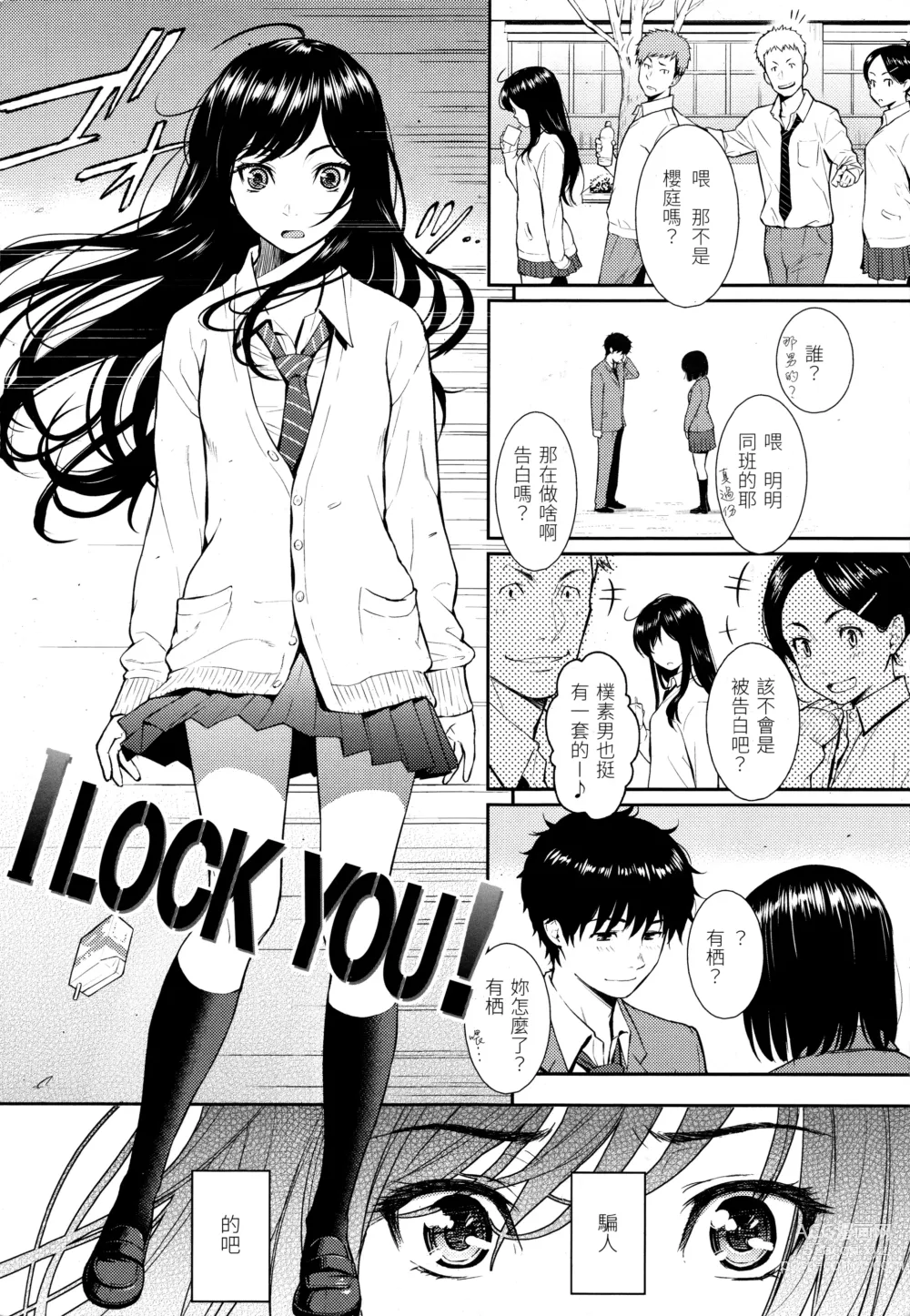 Page 14 of doujinshi レンアイサンプル