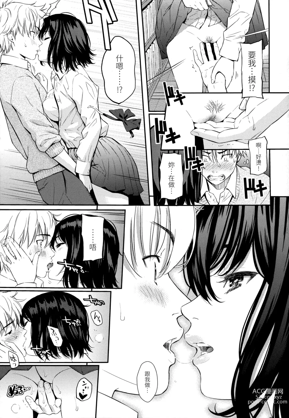 Page 134 of doujinshi レンアイサンプル