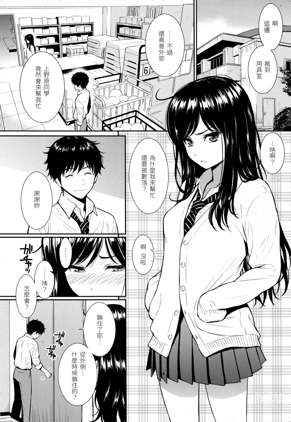 Page 15 of doujinshi レンアイサンプル