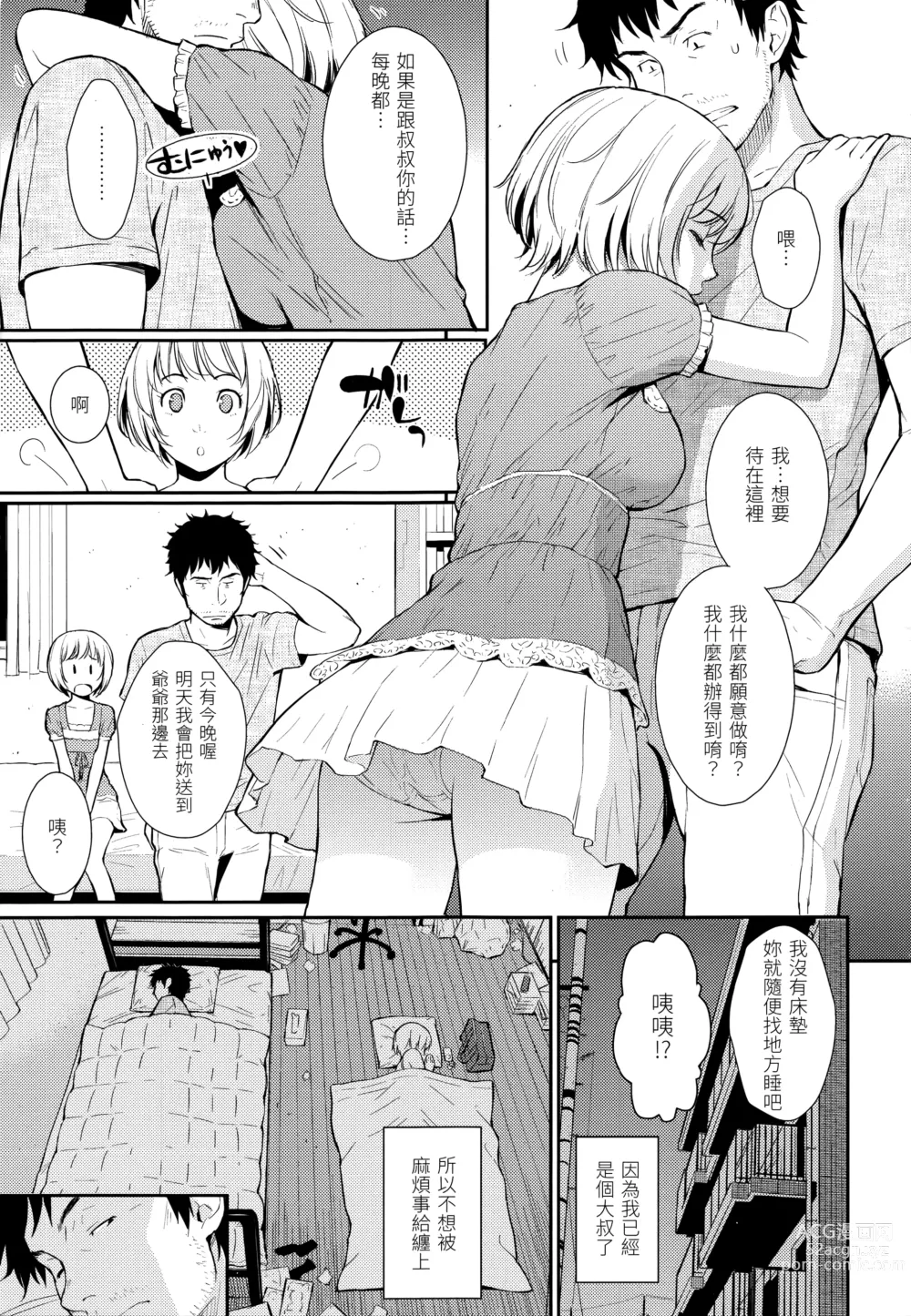 Page 152 of doujinshi レンアイサンプル