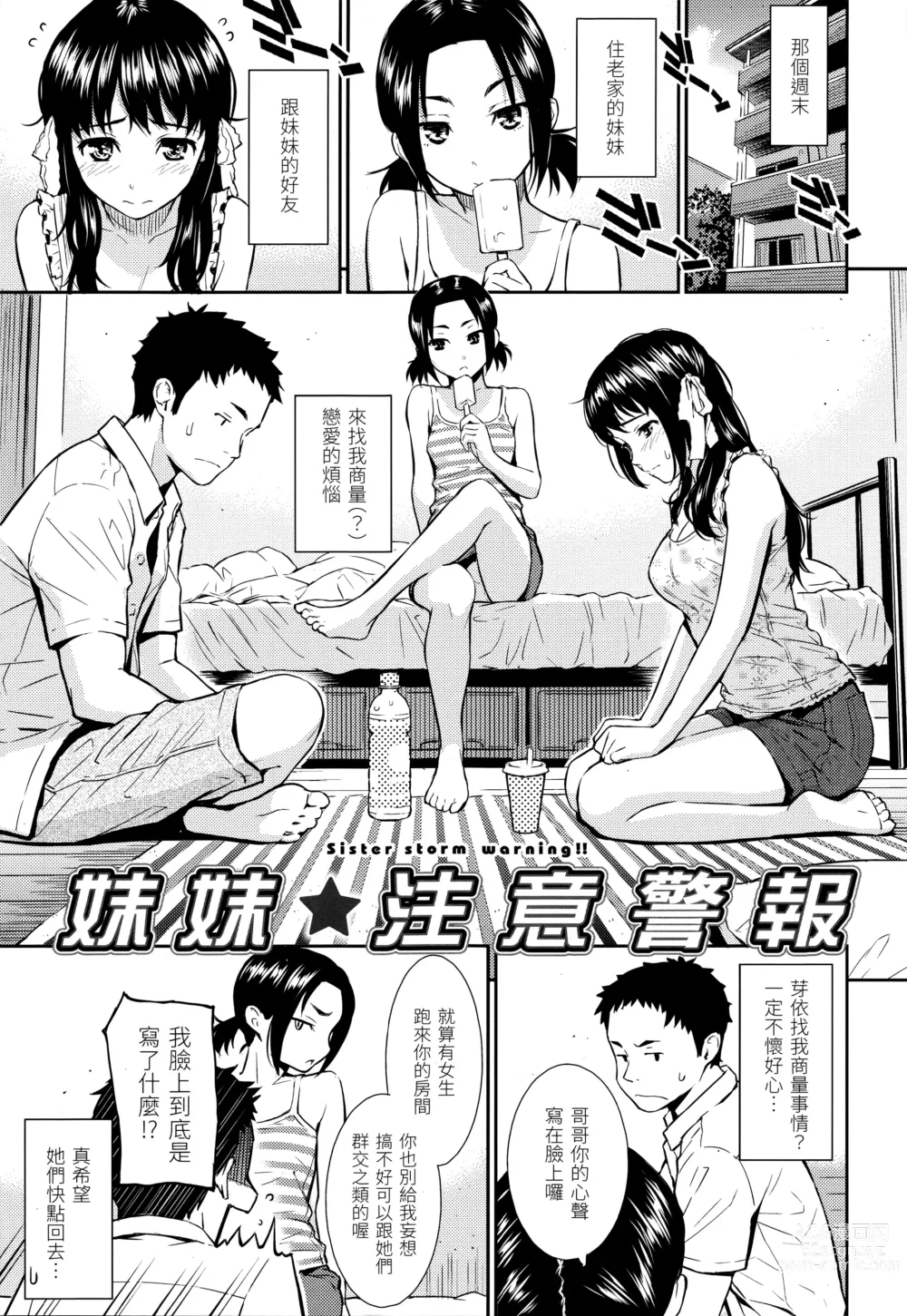 Page 168 of doujinshi レンアイサンプル