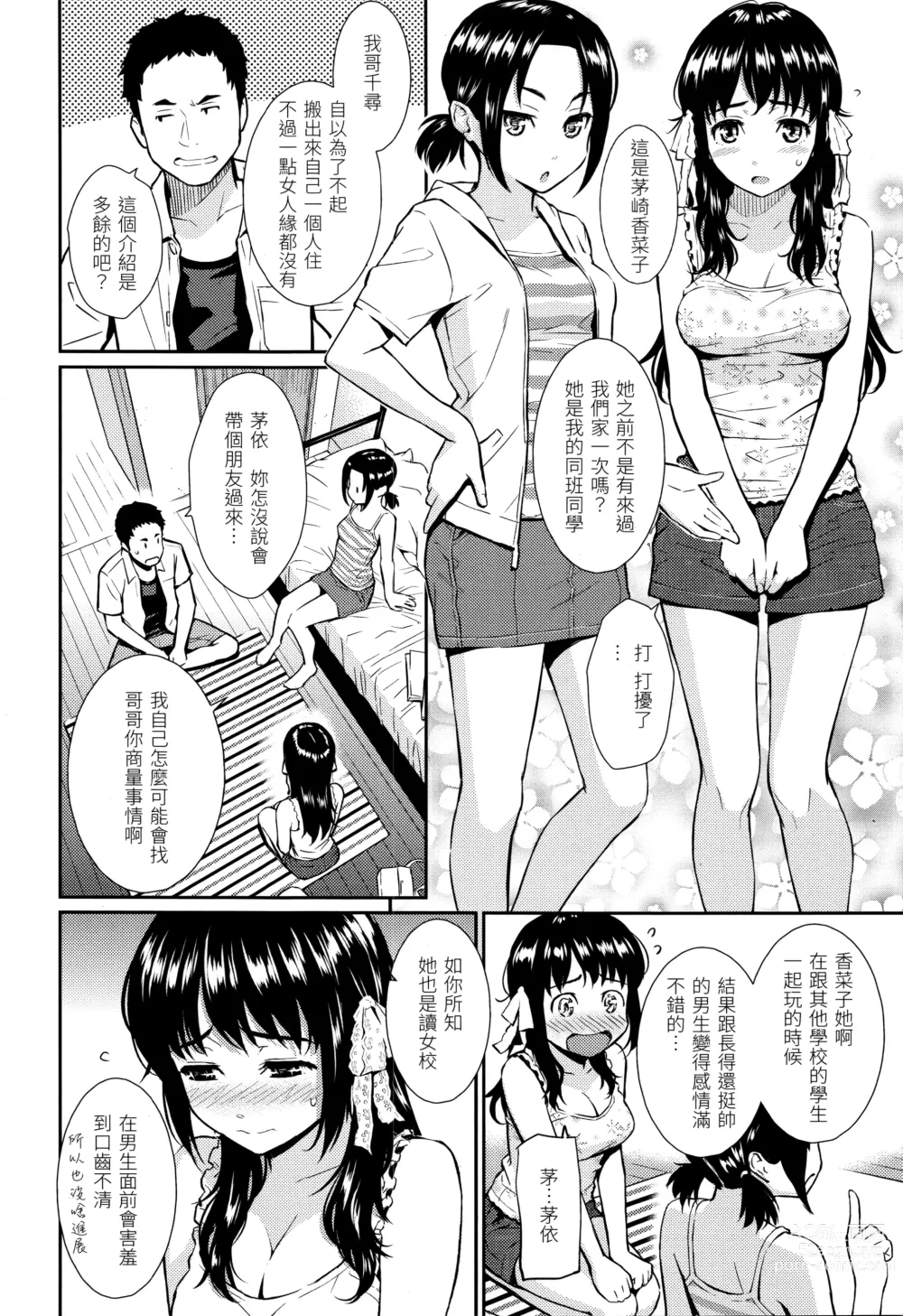 Page 169 of doujinshi レンアイサンプル