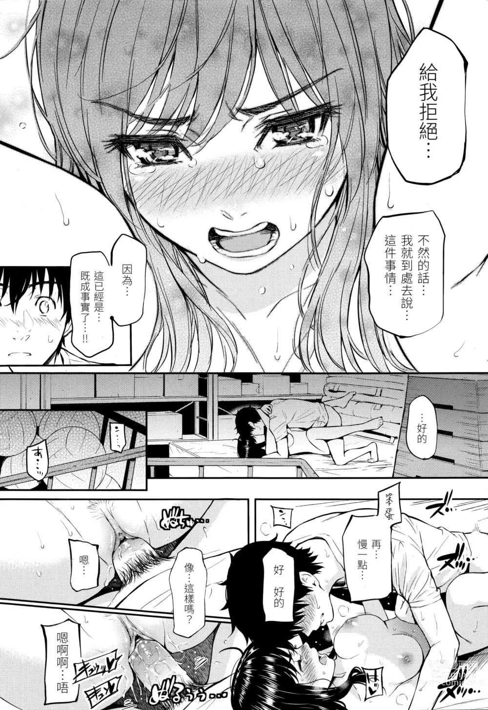 Page 29 of doujinshi レンアイサンプル