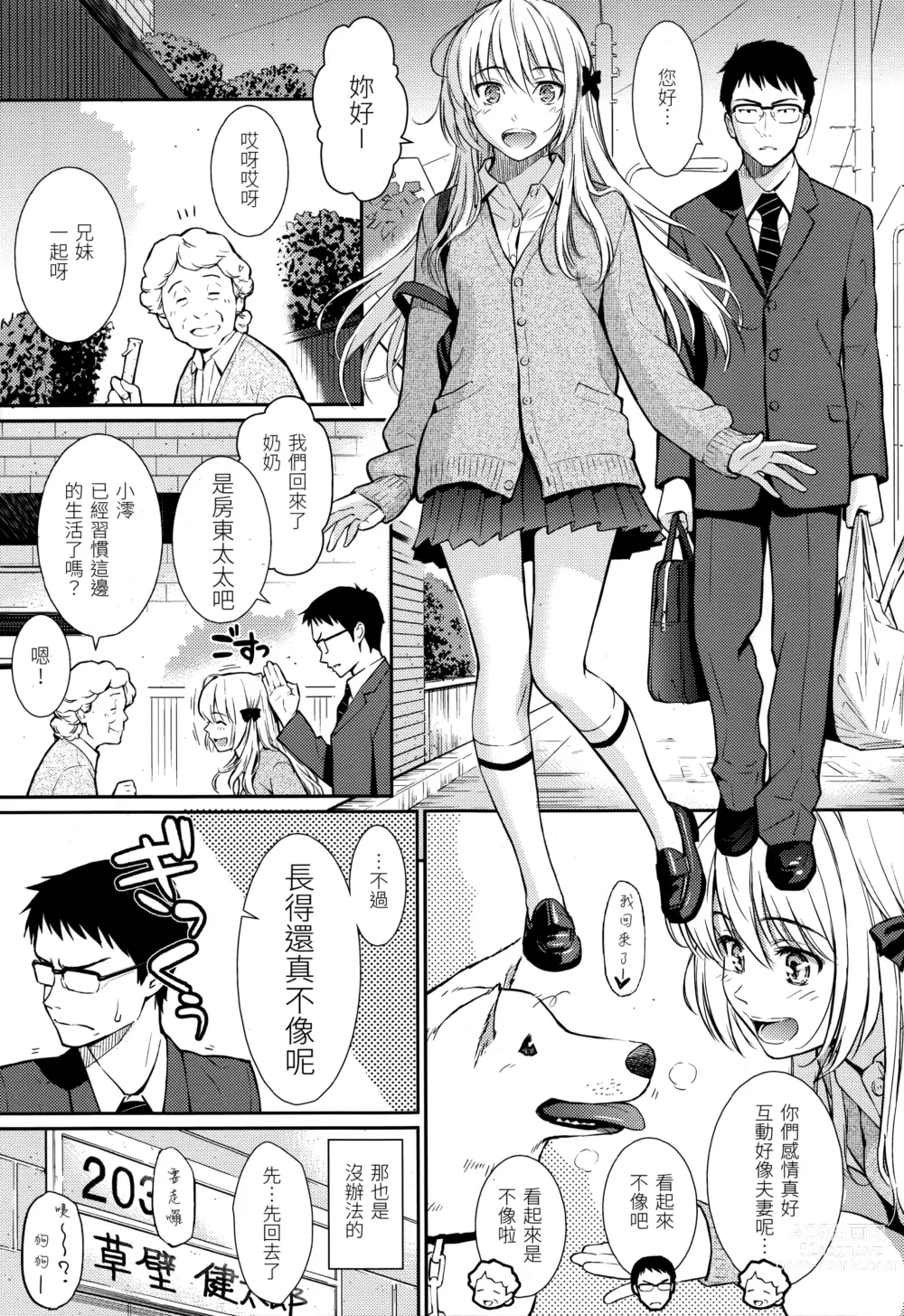 Page 58 of doujinshi レンアイサンプル