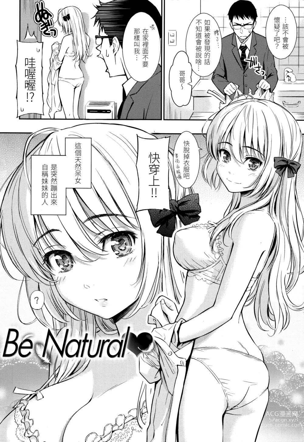 Page 59 of doujinshi レンアイサンプル