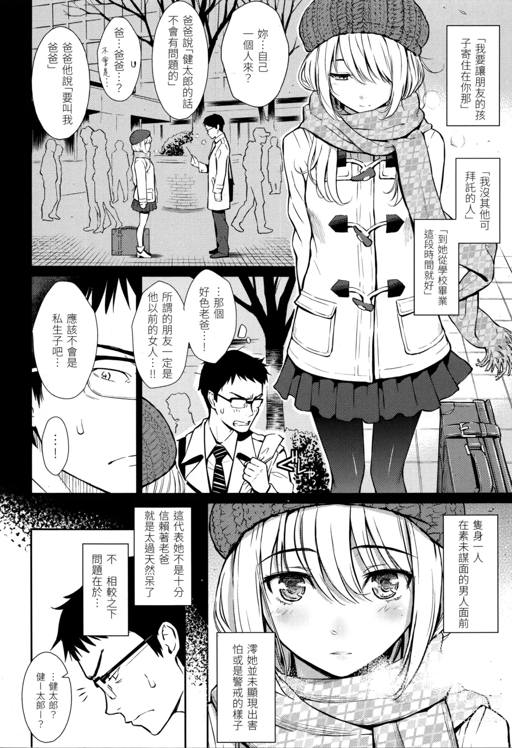 Page 61 of doujinshi レンアイサンプル