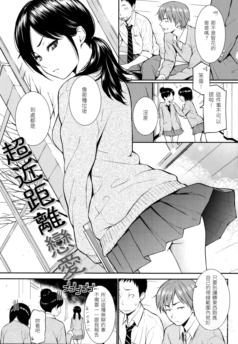 Page 82 of doujinshi レンアイサンプル