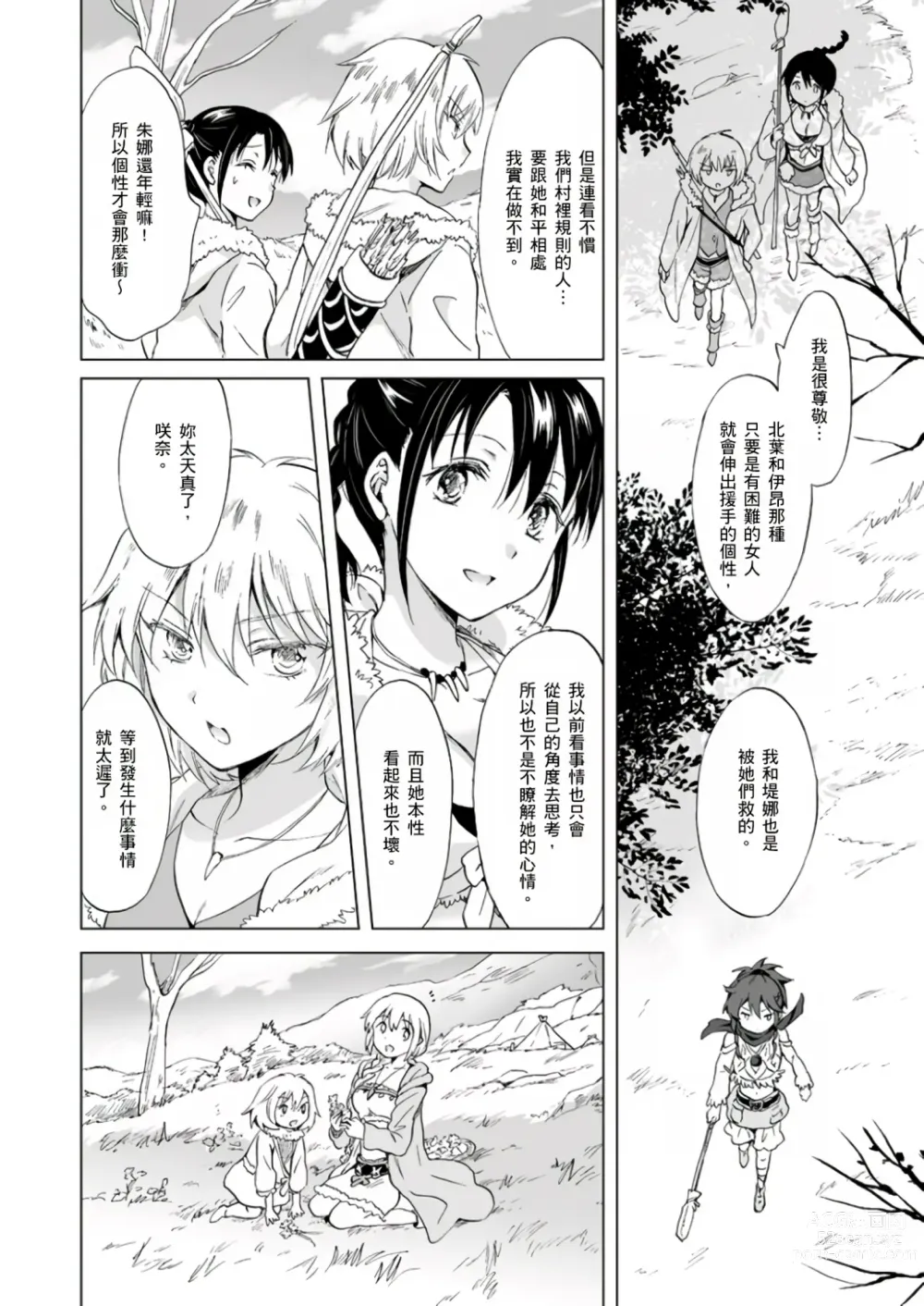 Page 104 of doujinshi EARTH GIRLS KAZITU