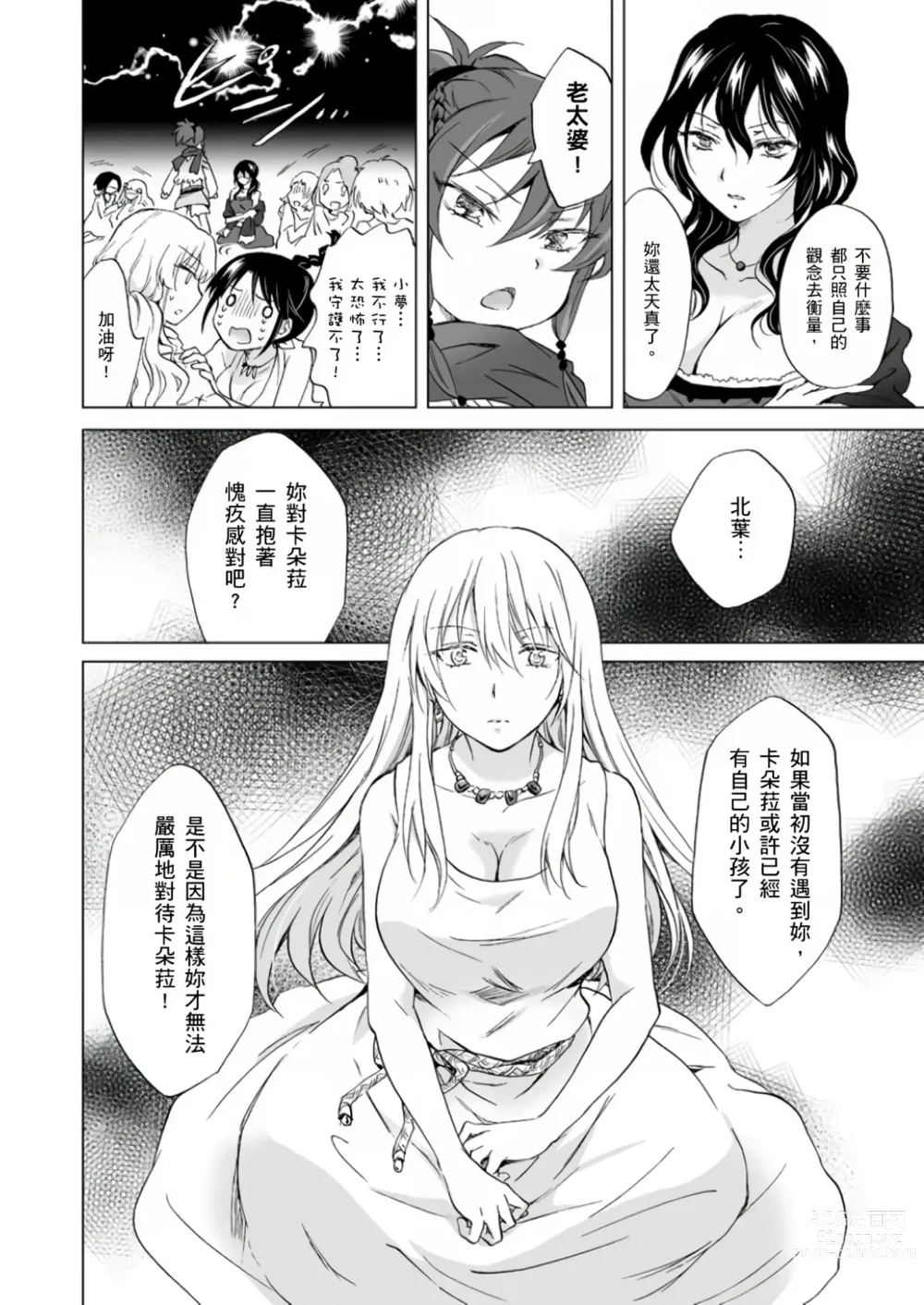 Page 120 of doujinshi EARTH GIRLS KAZITU