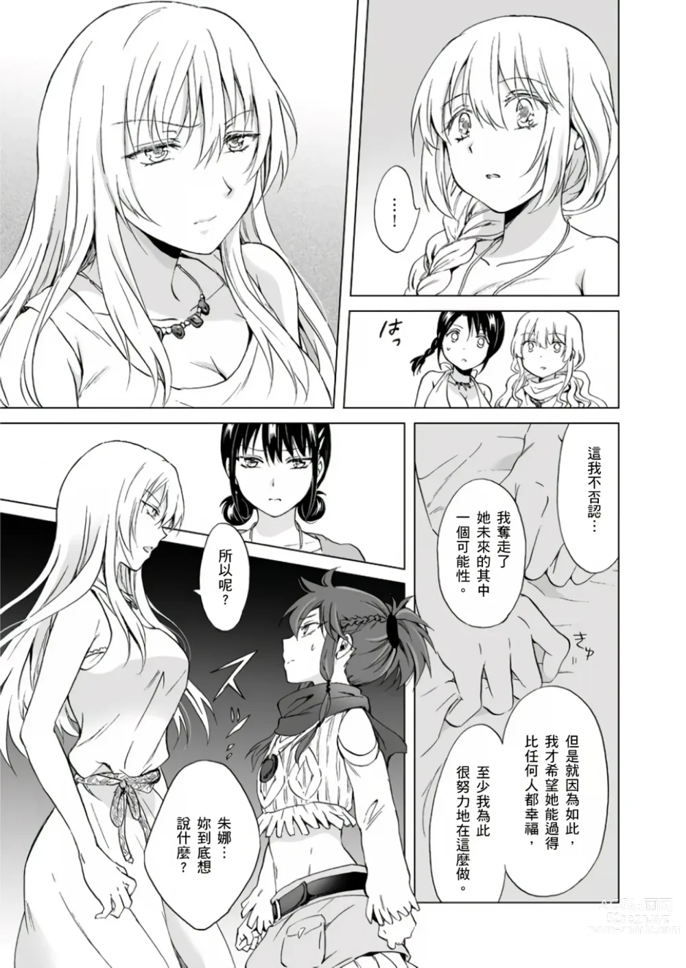 Page 121 of doujinshi EARTH GIRLS KAZITU