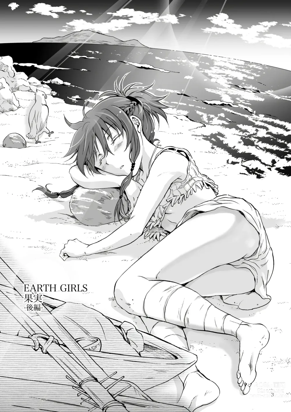 Page 129 of doujinshi EARTH GIRLS KAZITU