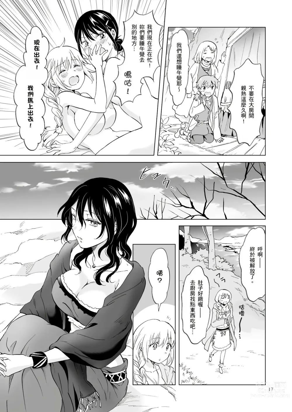 Page 141 of doujinshi EARTH GIRLS KAZITU