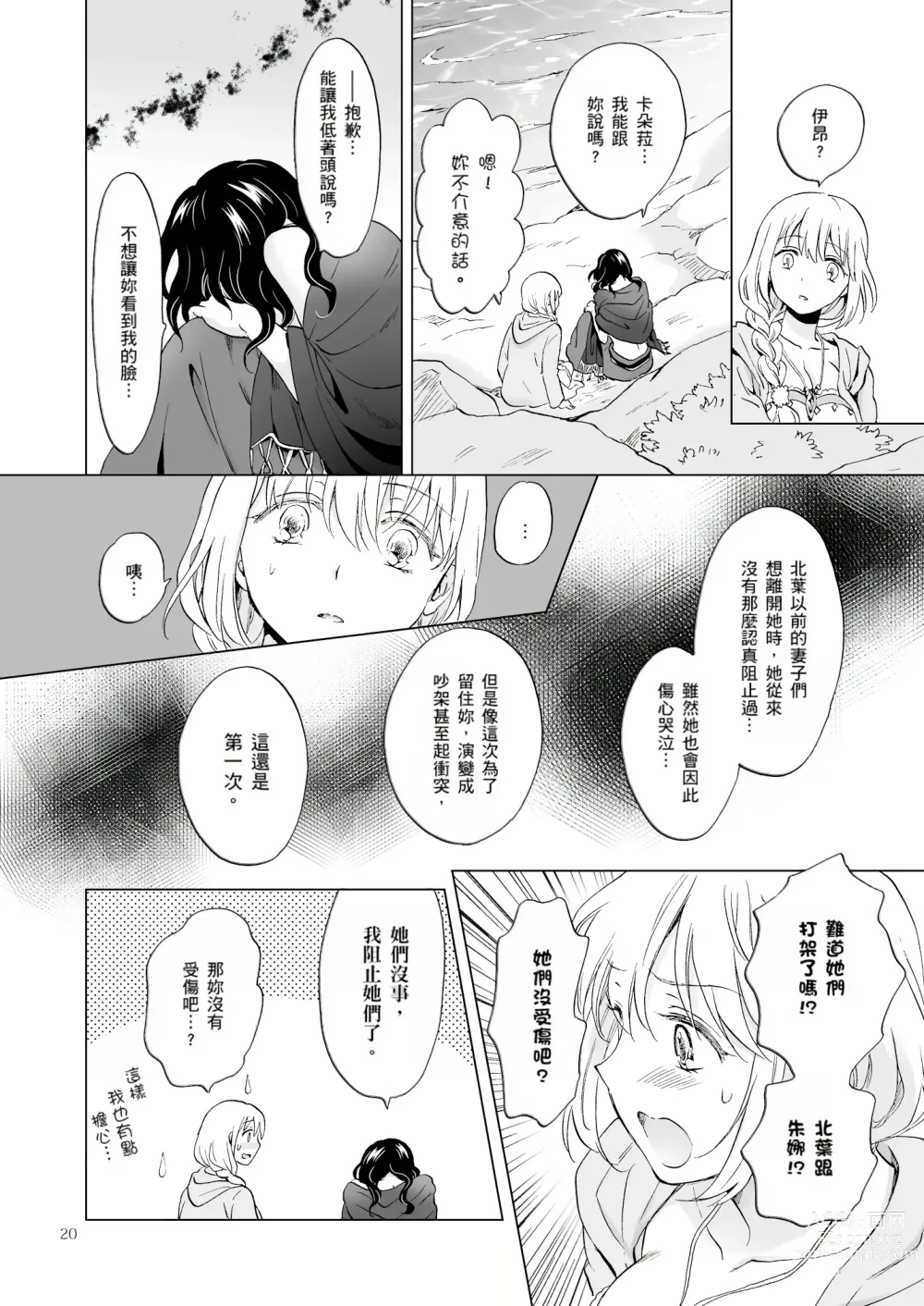 Page 144 of doujinshi EARTH GIRLS KAZITU