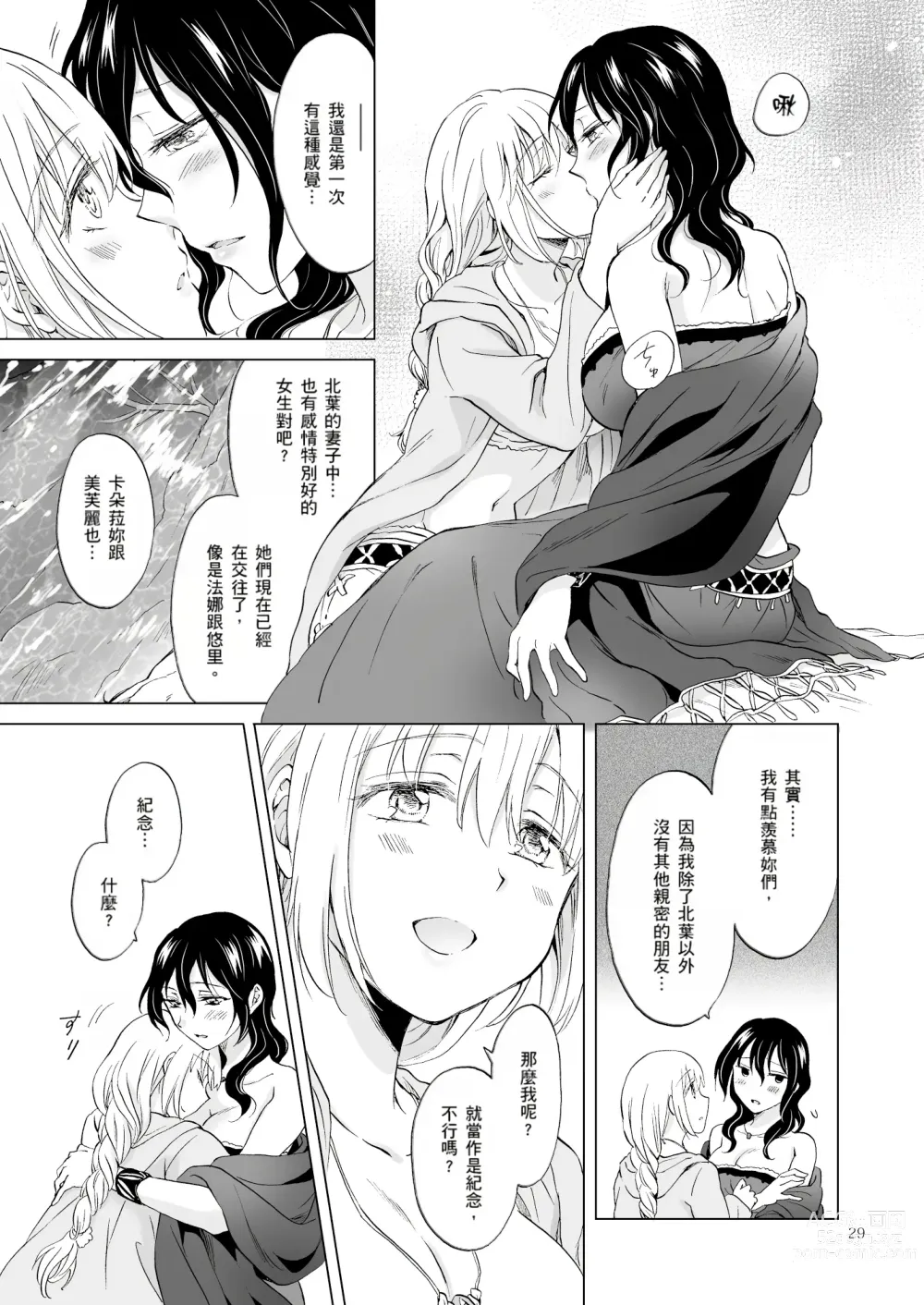 Page 153 of doujinshi EARTH GIRLS KAZITU