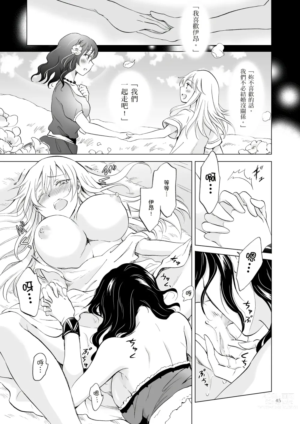 Page 169 of doujinshi EARTH GIRLS KAZITU