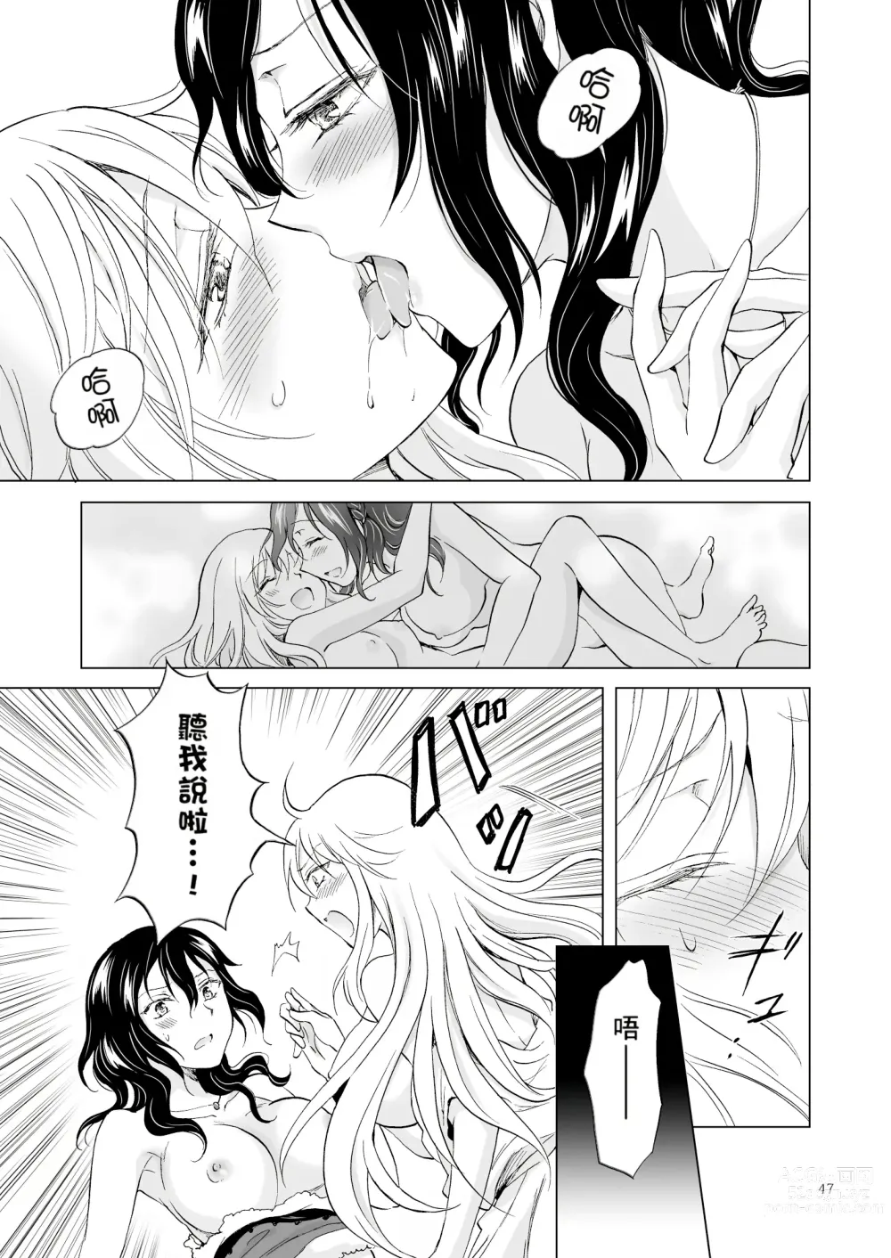 Page 171 of doujinshi EARTH GIRLS KAZITU