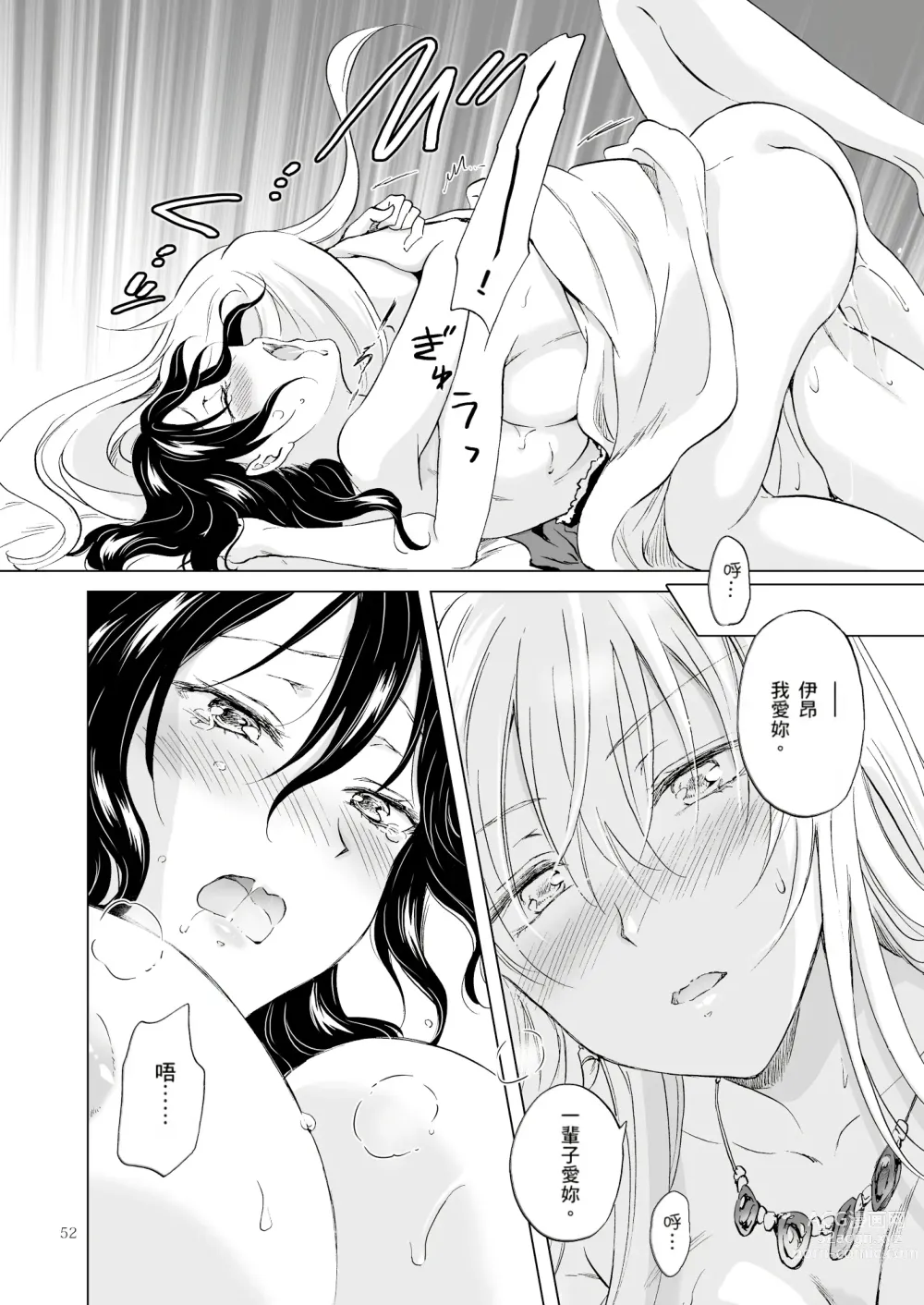 Page 176 of doujinshi EARTH GIRLS KAZITU