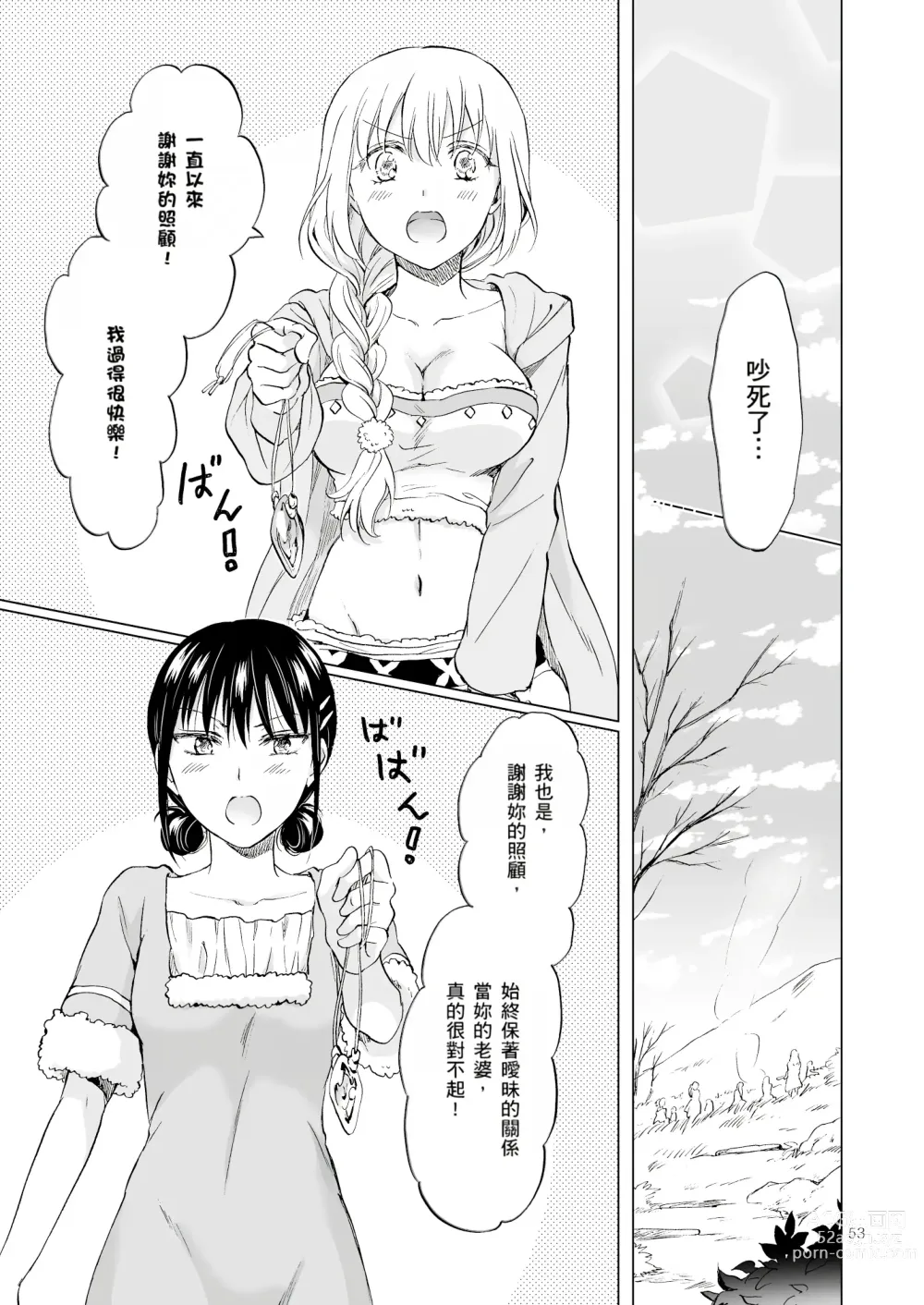 Page 177 of doujinshi EARTH GIRLS KAZITU