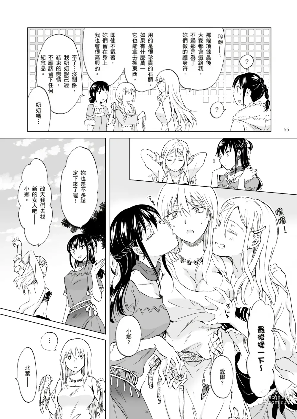 Page 179 of doujinshi EARTH GIRLS KAZITU