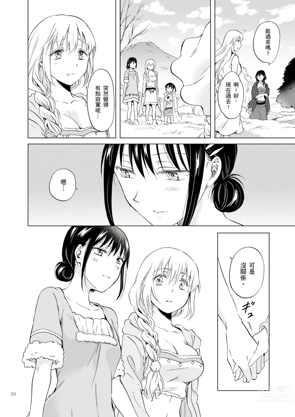 Page 180 of doujinshi EARTH GIRLS KAZITU