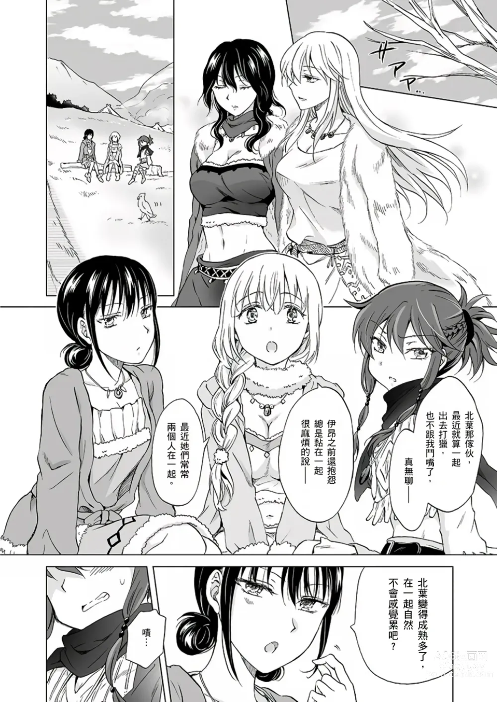 Page 186 of doujinshi EARTH GIRLS KAZITU