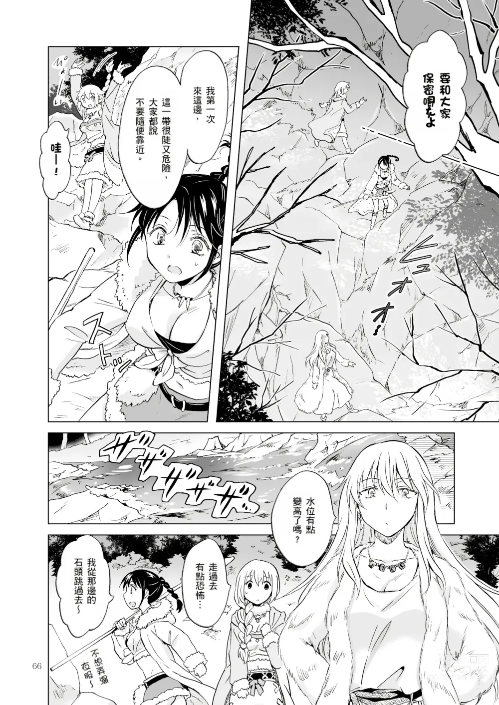 Page 190 of doujinshi EARTH GIRLS KAZITU