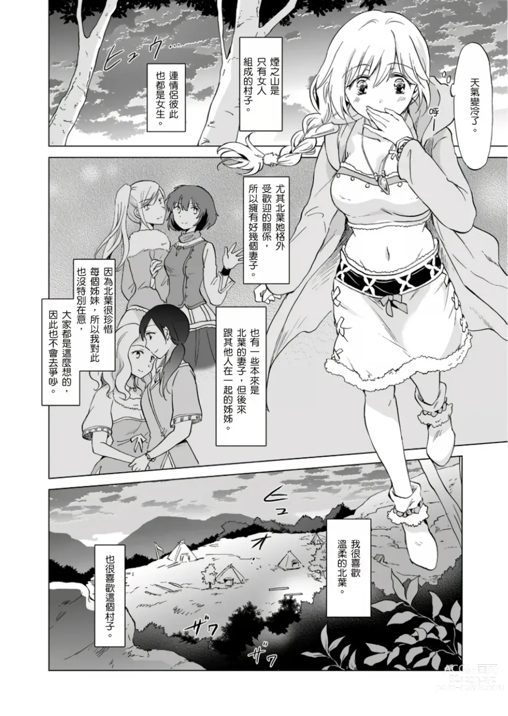 Page 20 of doujinshi EARTH GIRLS KAZITU