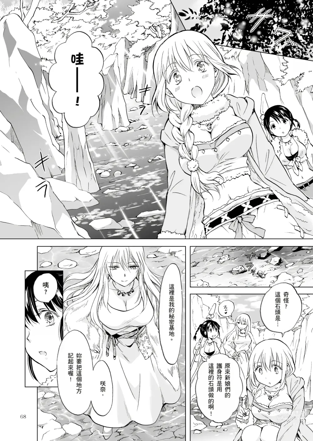 Page 192 of doujinshi EARTH GIRLS KAZITU