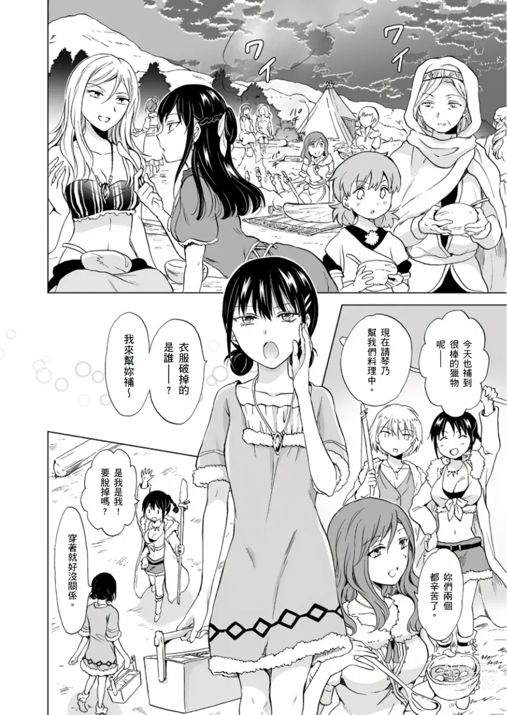 Page 22 of doujinshi EARTH GIRLS KAZITU