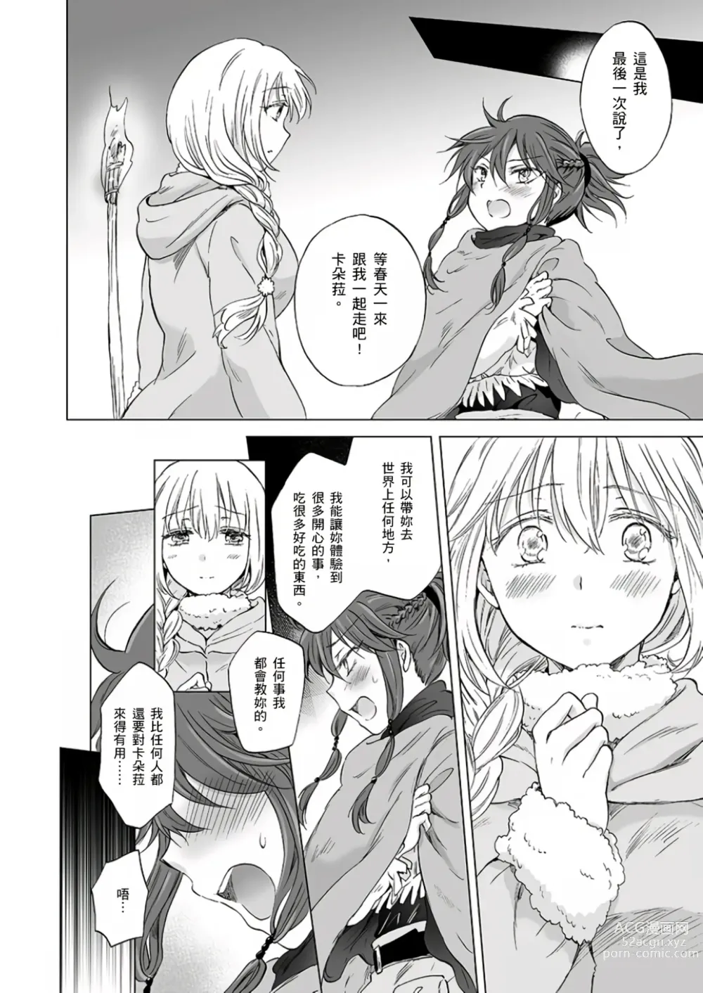 Page 212 of doujinshi EARTH GIRLS KAZITU