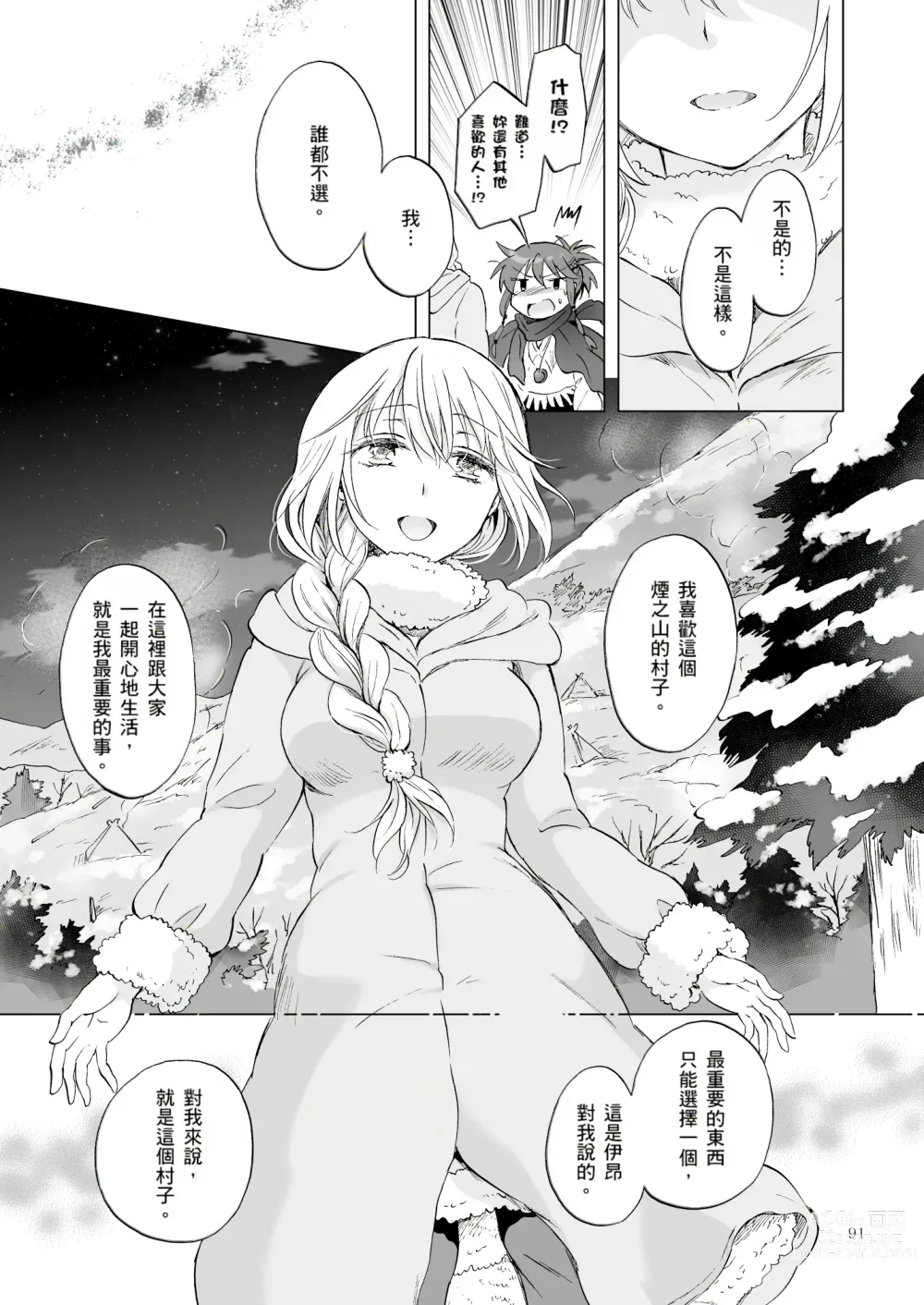 Page 215 of doujinshi EARTH GIRLS KAZITU