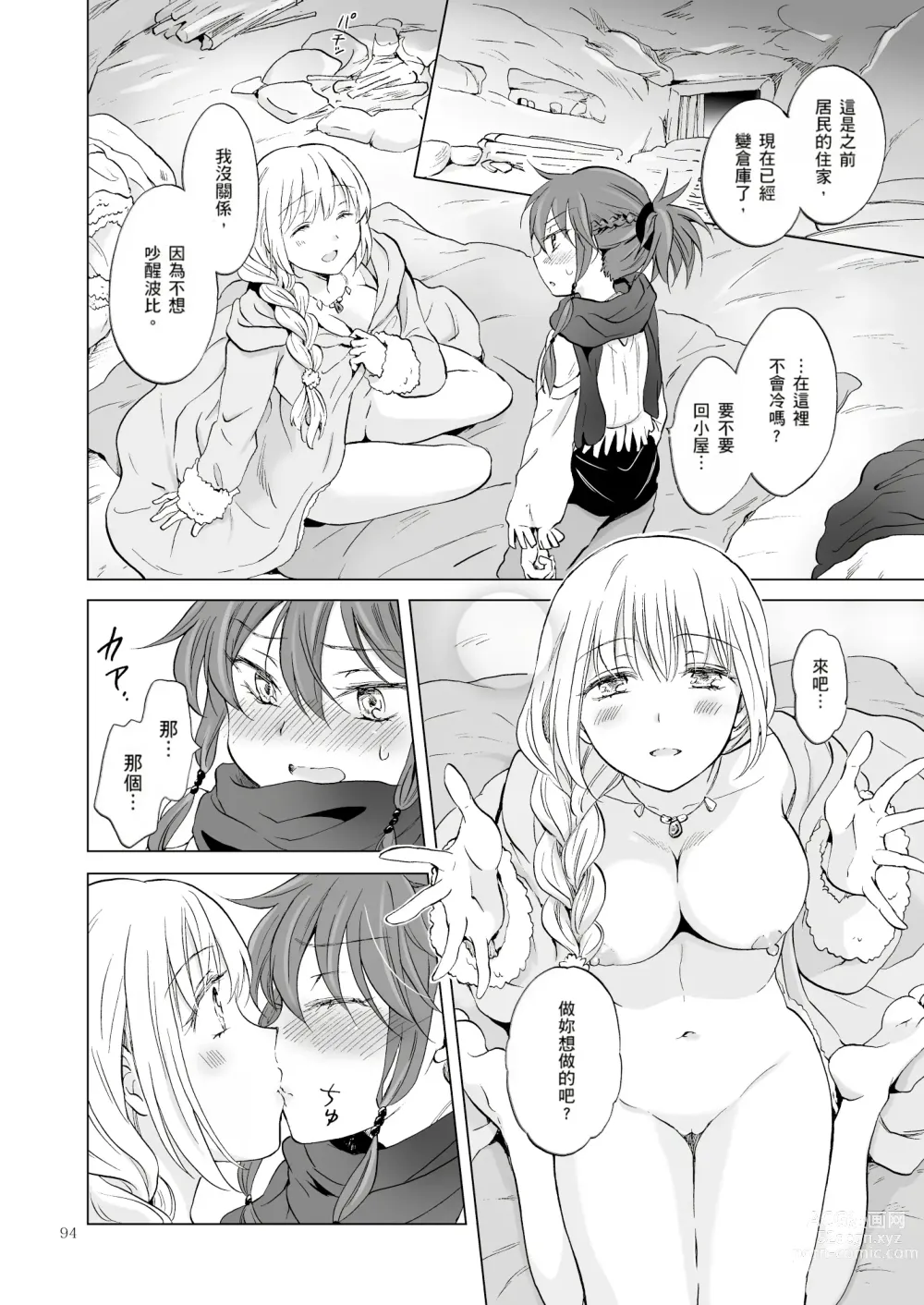 Page 218 of doujinshi EARTH GIRLS KAZITU