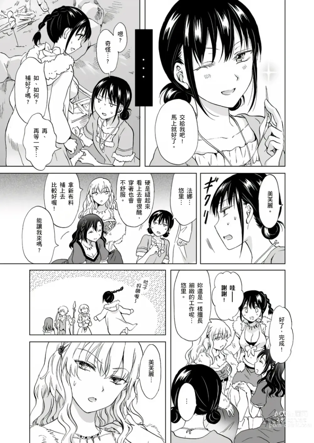 Page 23 of doujinshi EARTH GIRLS KAZITU