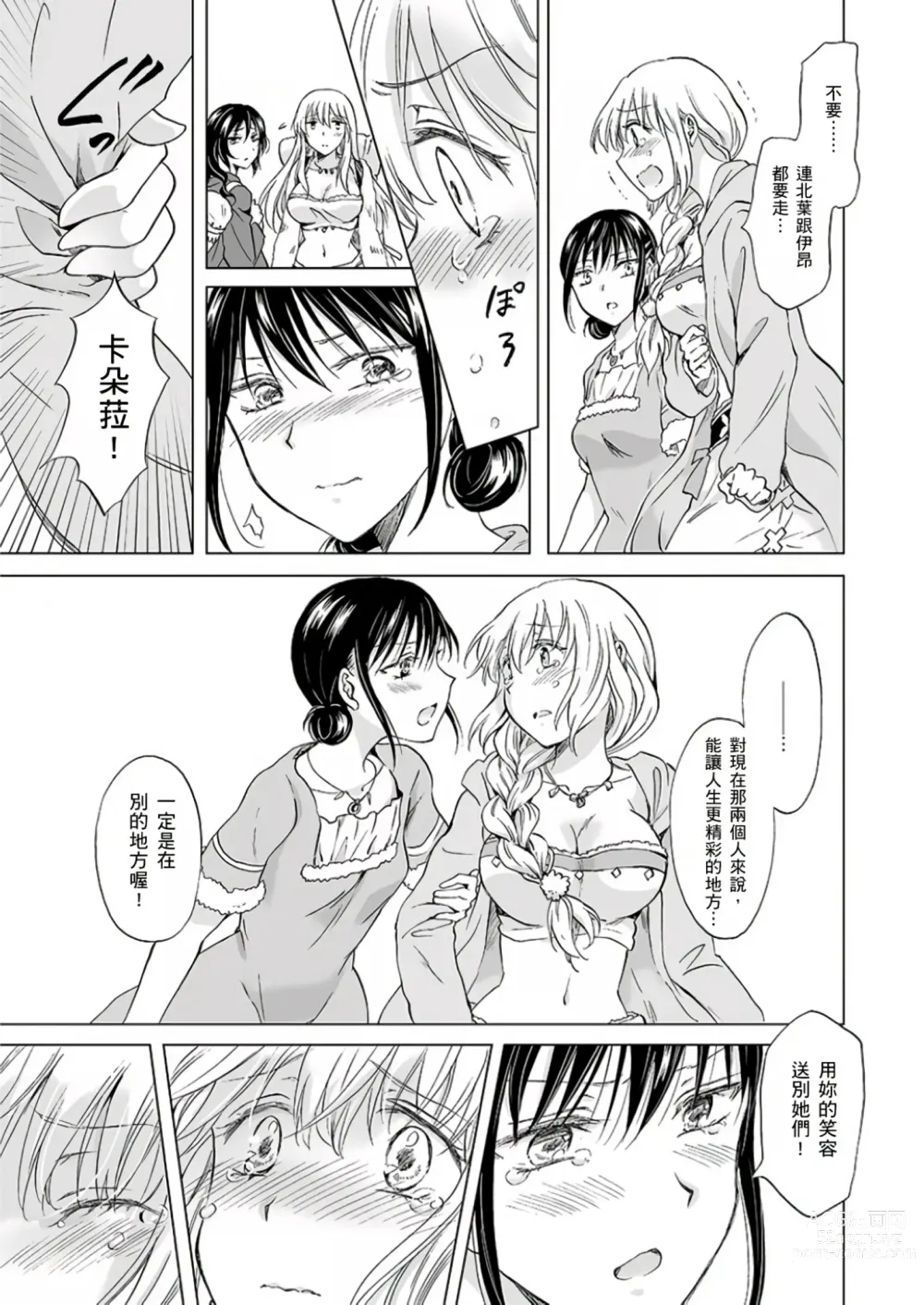 Page 237 of doujinshi EARTH GIRLS KAZITU