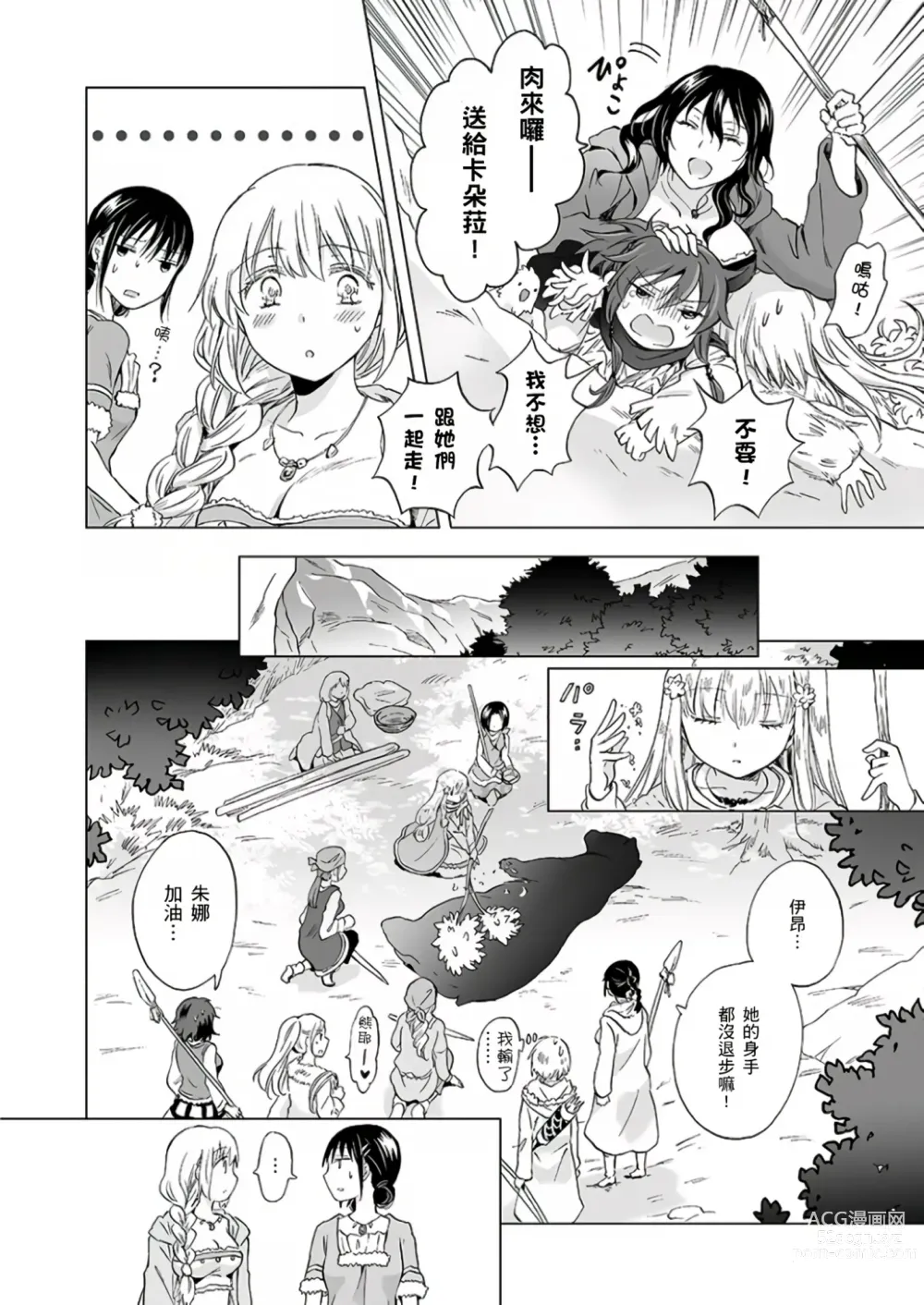 Page 240 of doujinshi EARTH GIRLS KAZITU