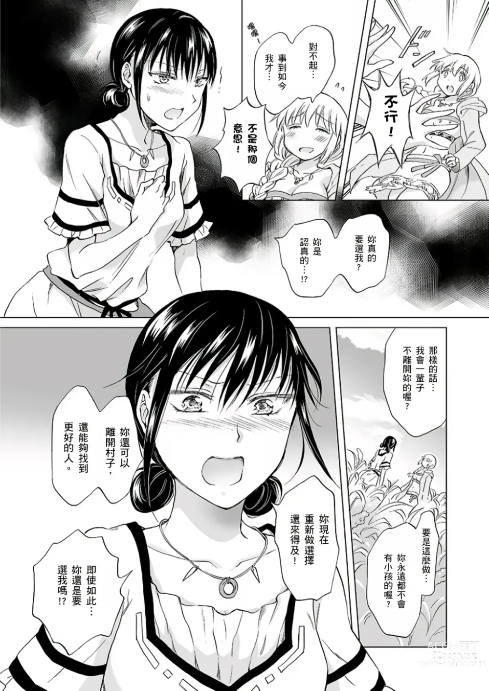 Page 248 of doujinshi EARTH GIRLS KAZITU