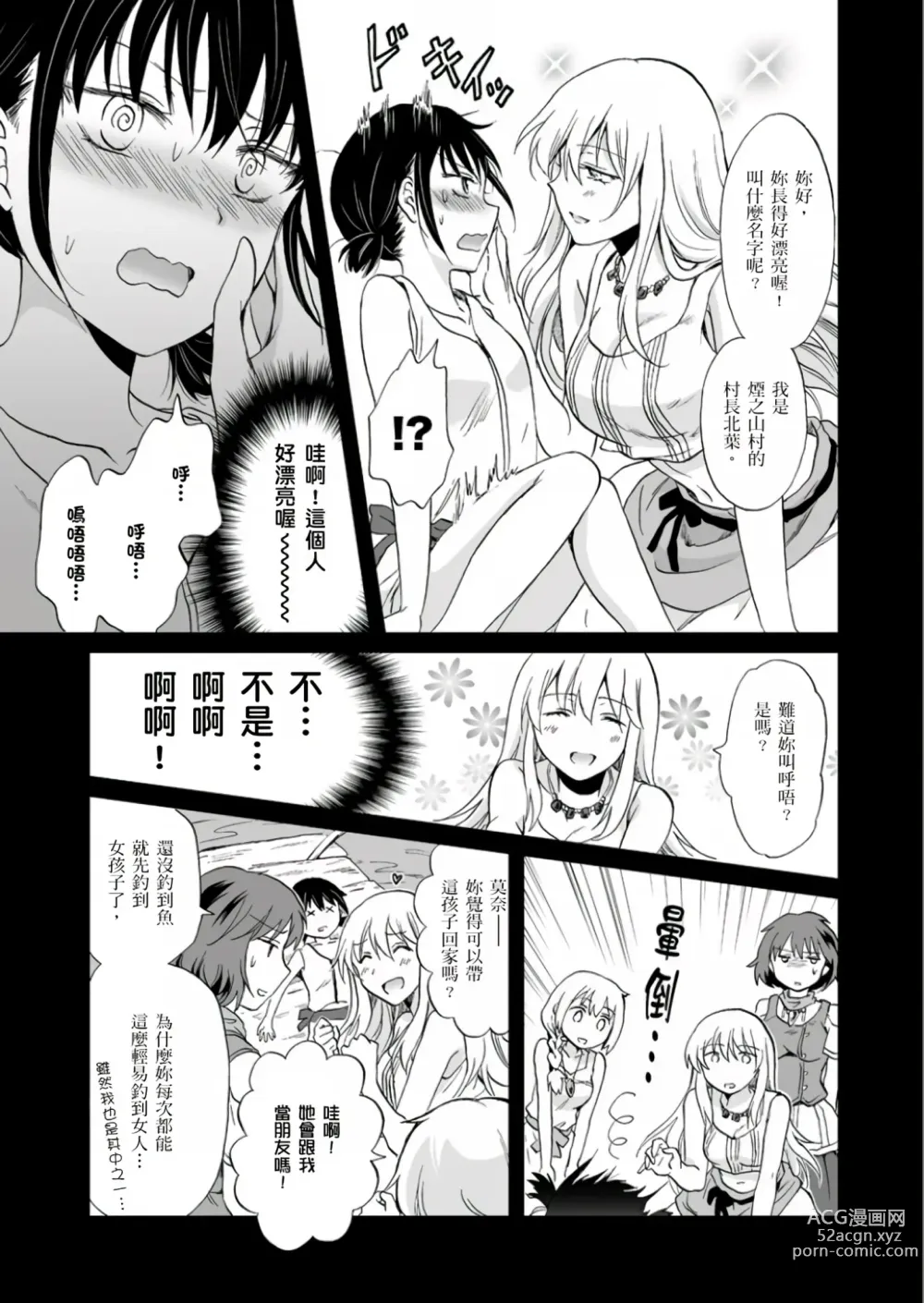 Page 27 of doujinshi EARTH GIRLS KAZITU