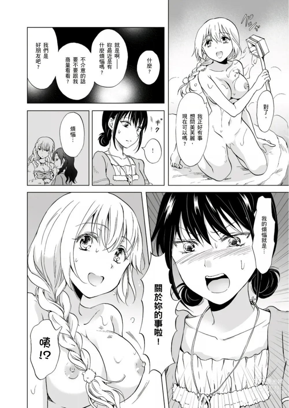 Page 30 of doujinshi EARTH GIRLS KAZITU