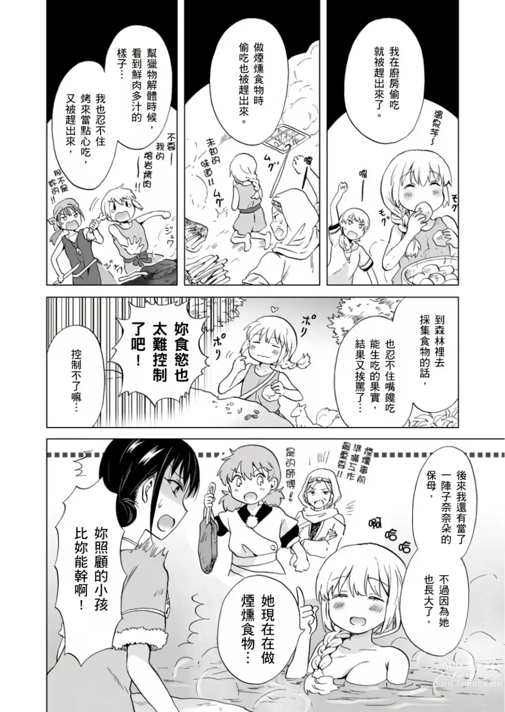 Page 32 of doujinshi EARTH GIRLS KAZITU