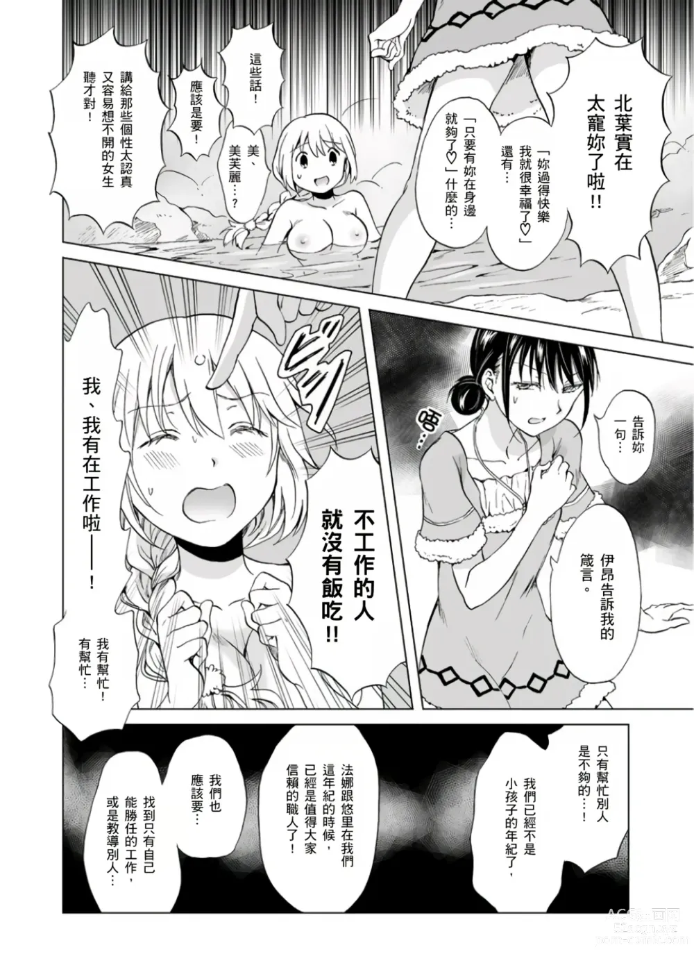 Page 34 of doujinshi EARTH GIRLS KAZITU