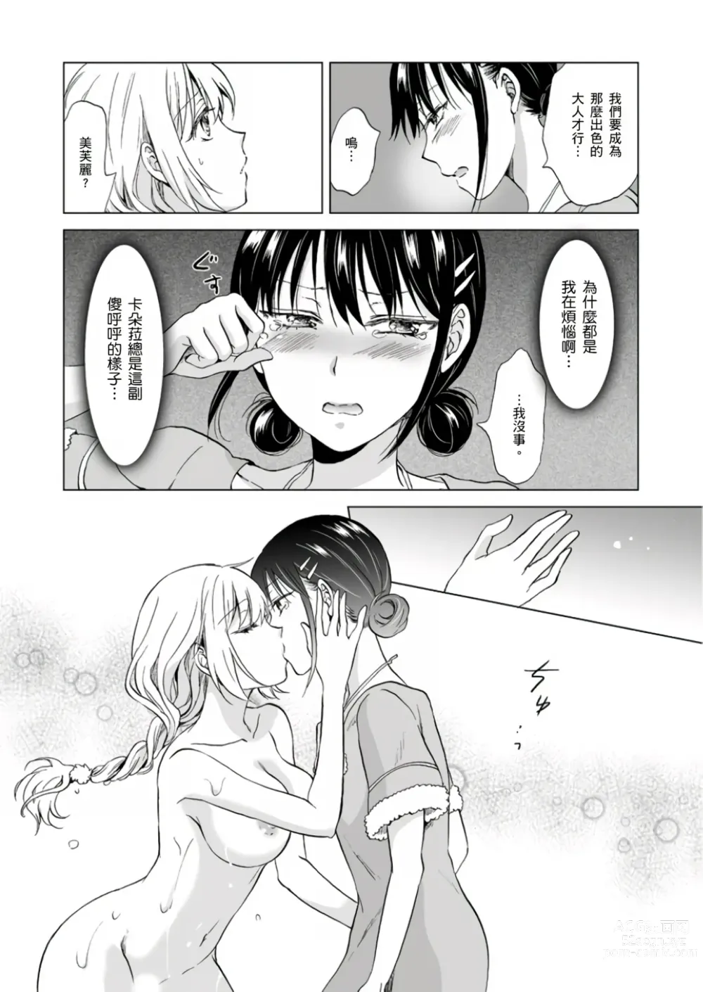 Page 35 of doujinshi EARTH GIRLS KAZITU