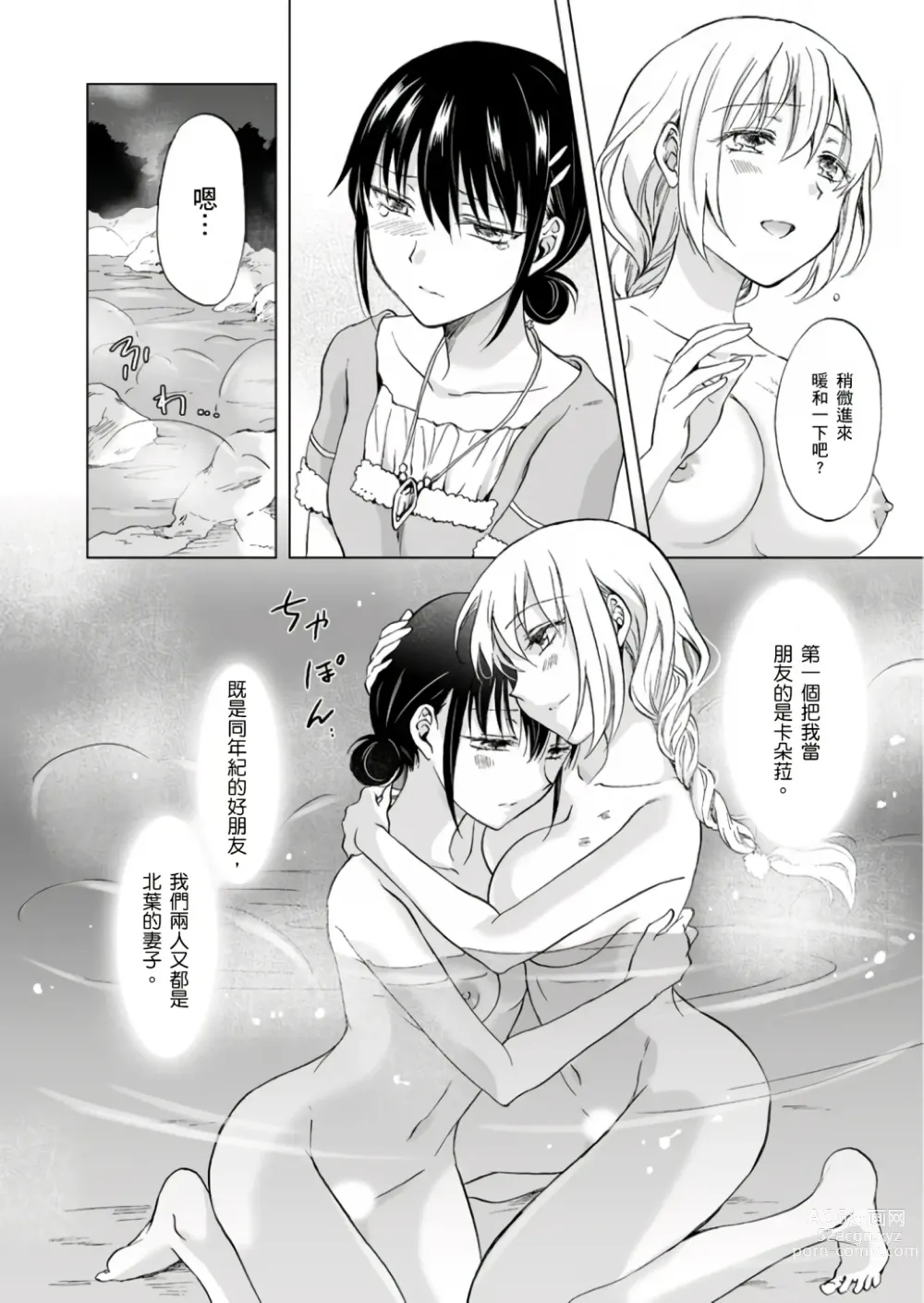 Page 36 of doujinshi EARTH GIRLS KAZITU