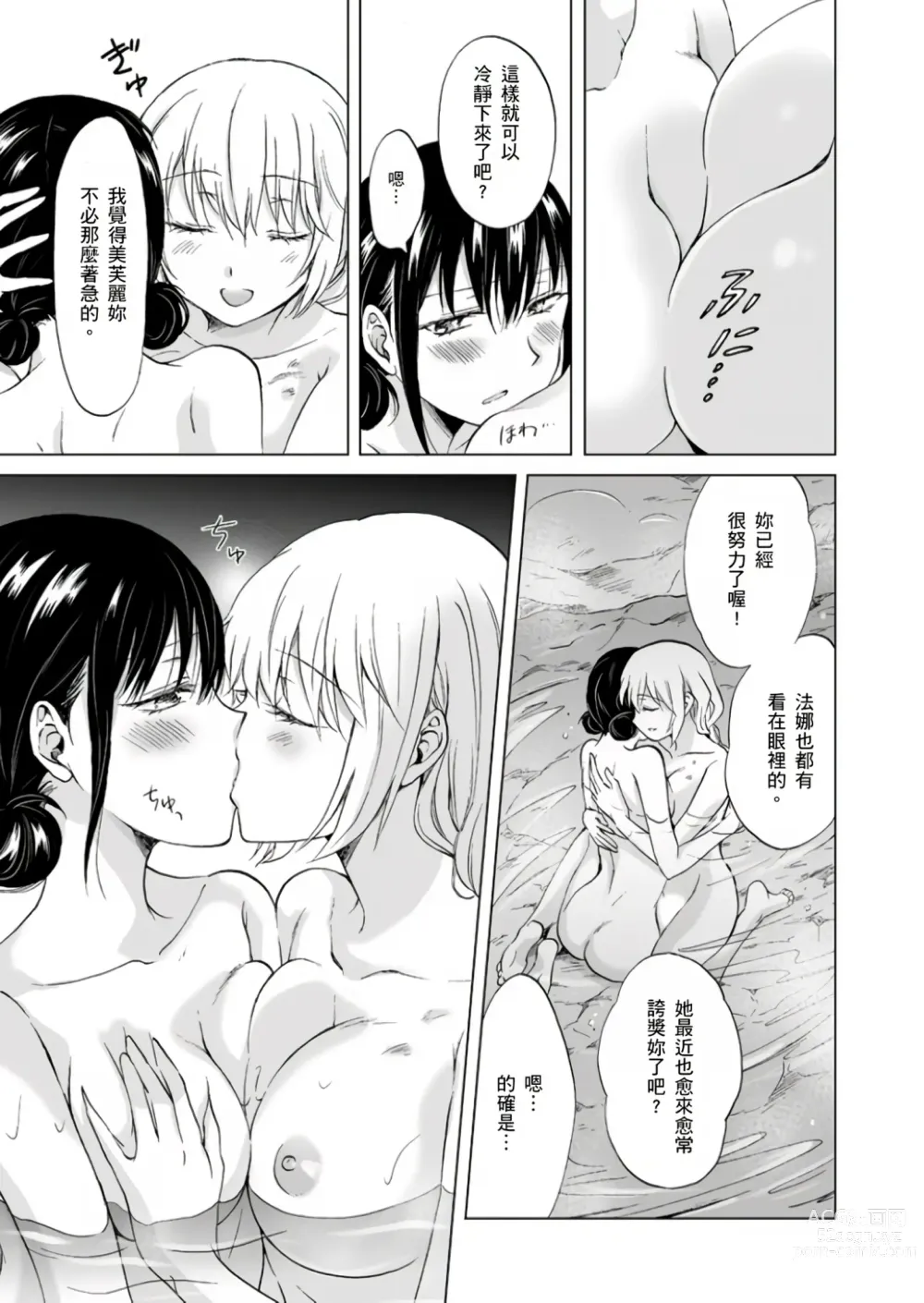 Page 37 of doujinshi EARTH GIRLS KAZITU