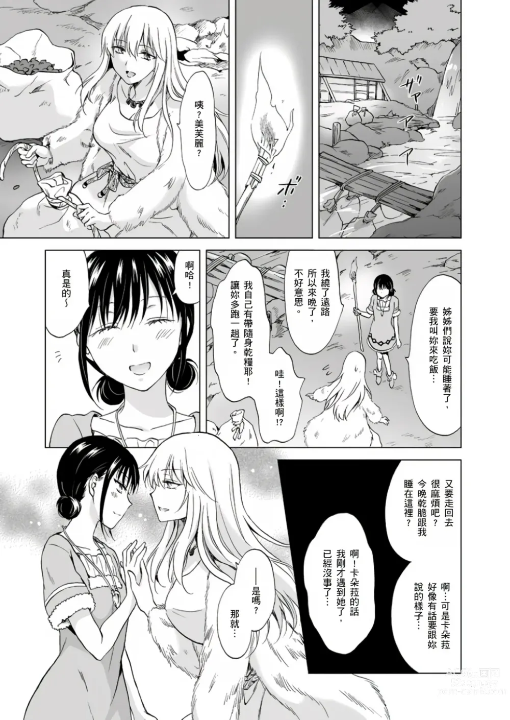 Page 41 of doujinshi EARTH GIRLS KAZITU